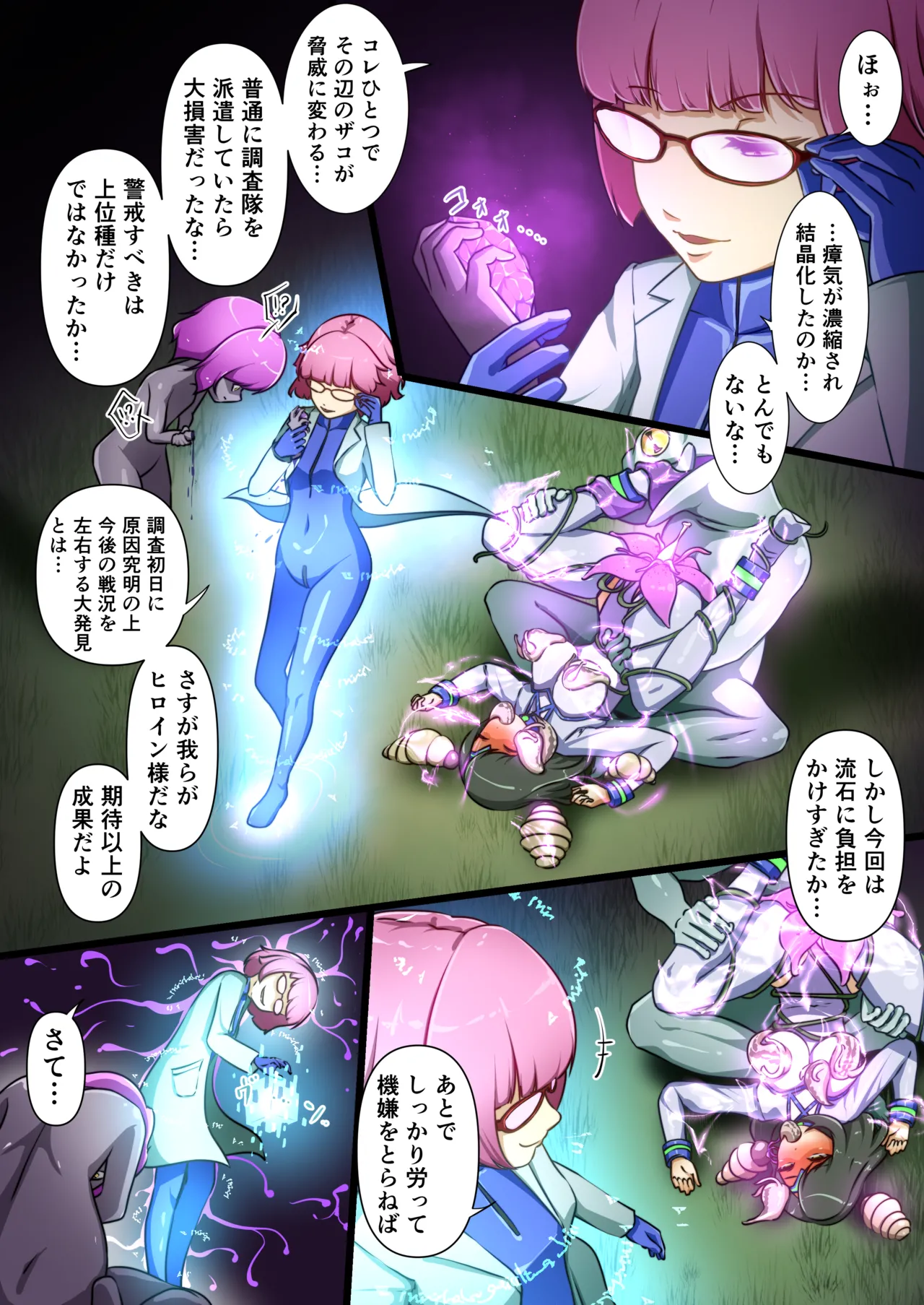 [でゅう] ウチのコがその辺のザコに弄ばれる話 图片编号 38