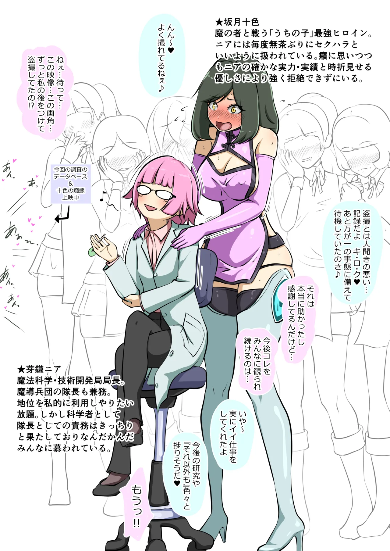 [でゅう] ウチのコがその辺のザコに弄ばれる話 图片编号 40