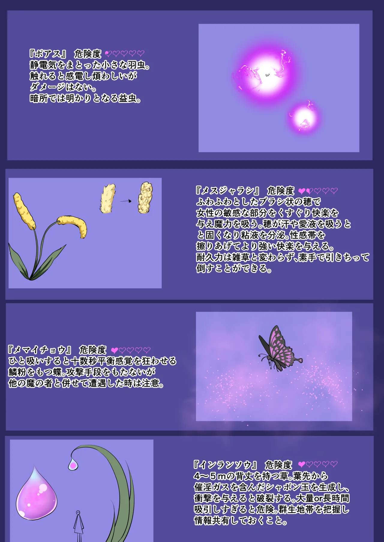 [でゅう] ウチのコがその辺のザコに弄ばれる話 图片编号 44