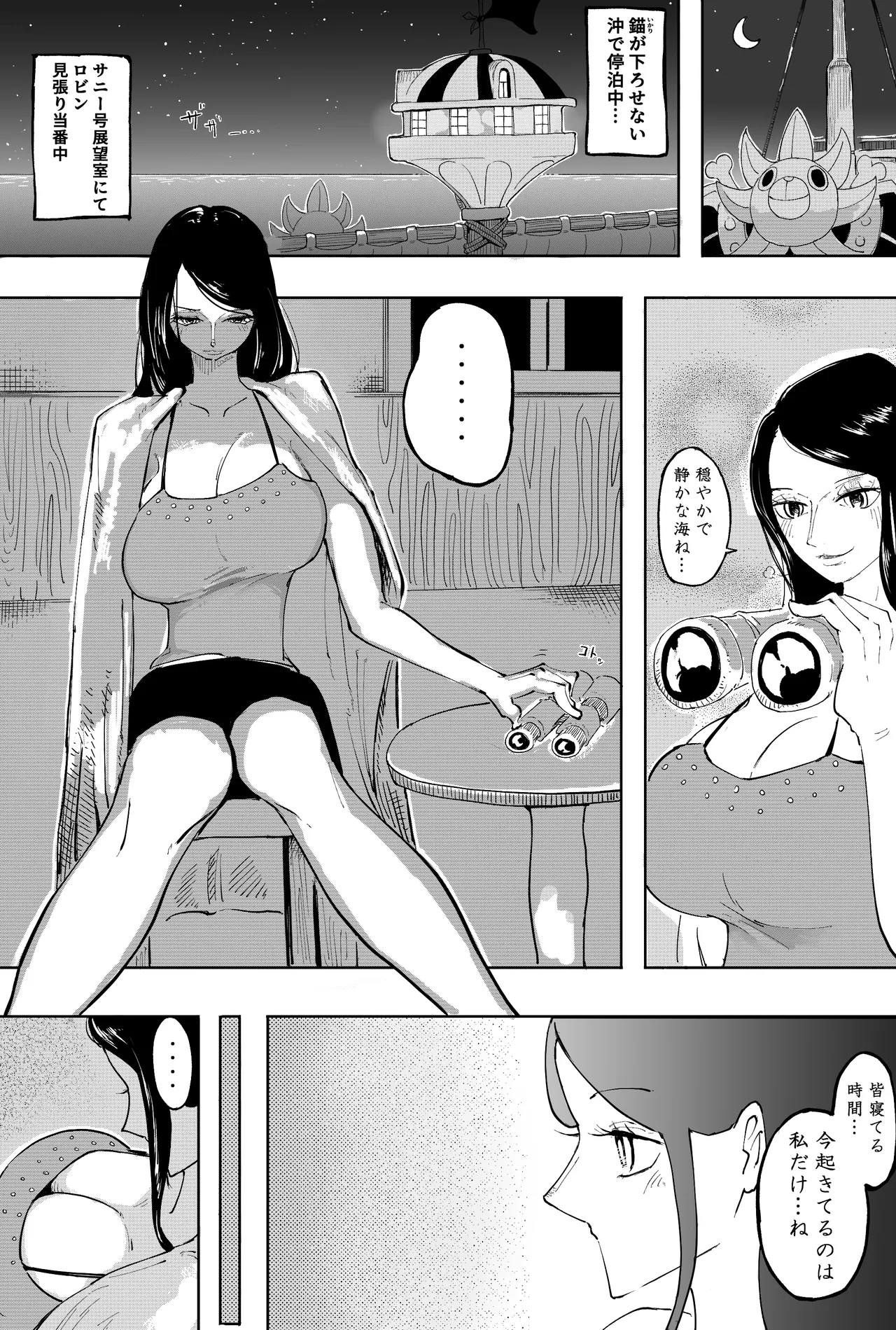 [Yubi] Robin no Hitori Etchi (One Piece) 2eme image