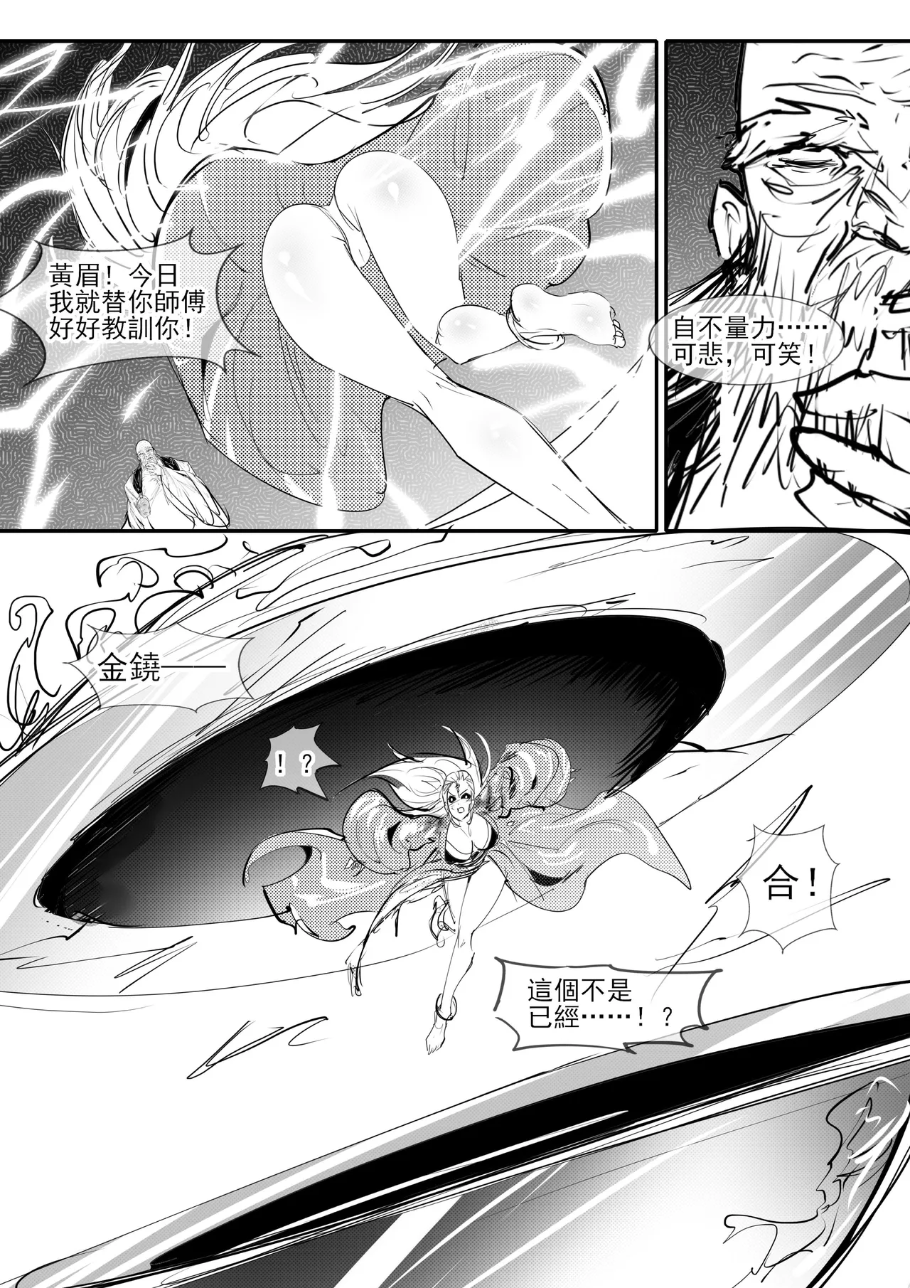 [不落sun] 亢金星君的潛入敗北 이미지 번호 4