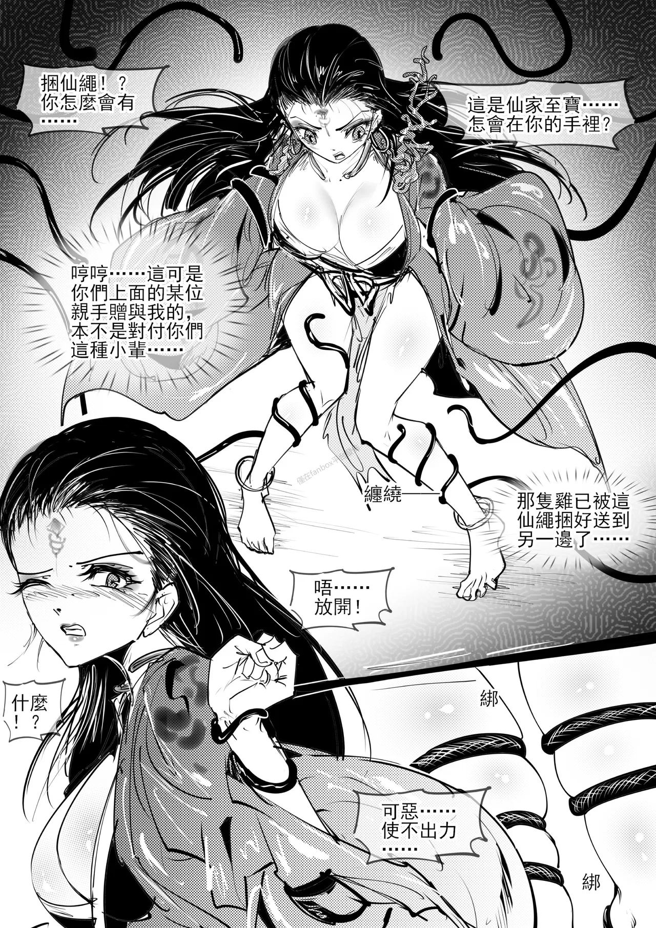 [不落sun] 亢金星君的潛入敗北 이미지 번호 7