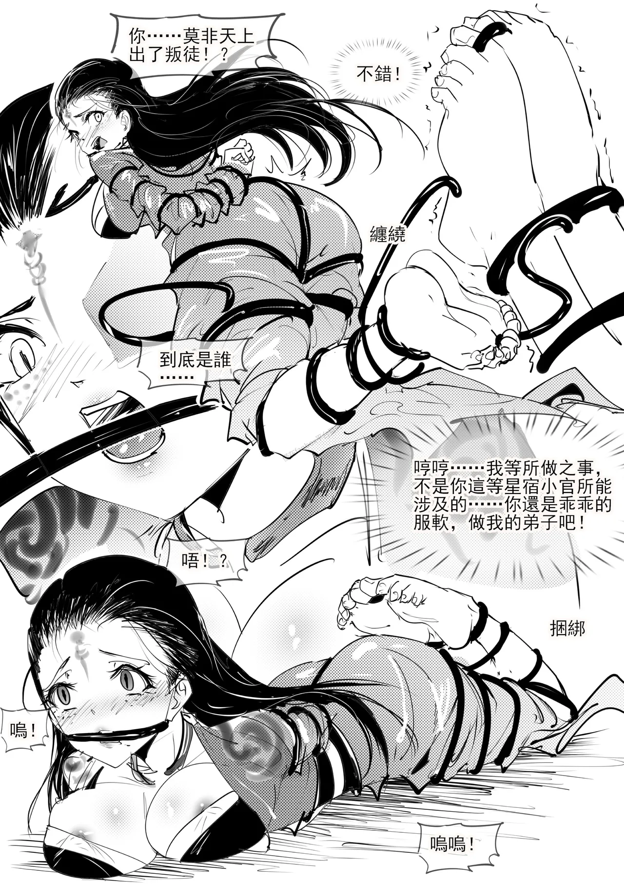 [不落sun] 亢金星君的潛入敗北 이미지 번호 9