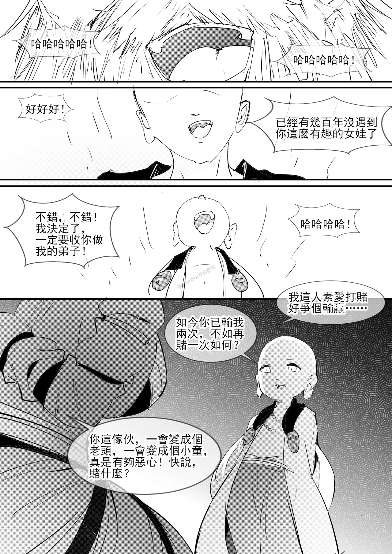 [不落sun] 亢金星君的潛入敗北 이미지 번호 12