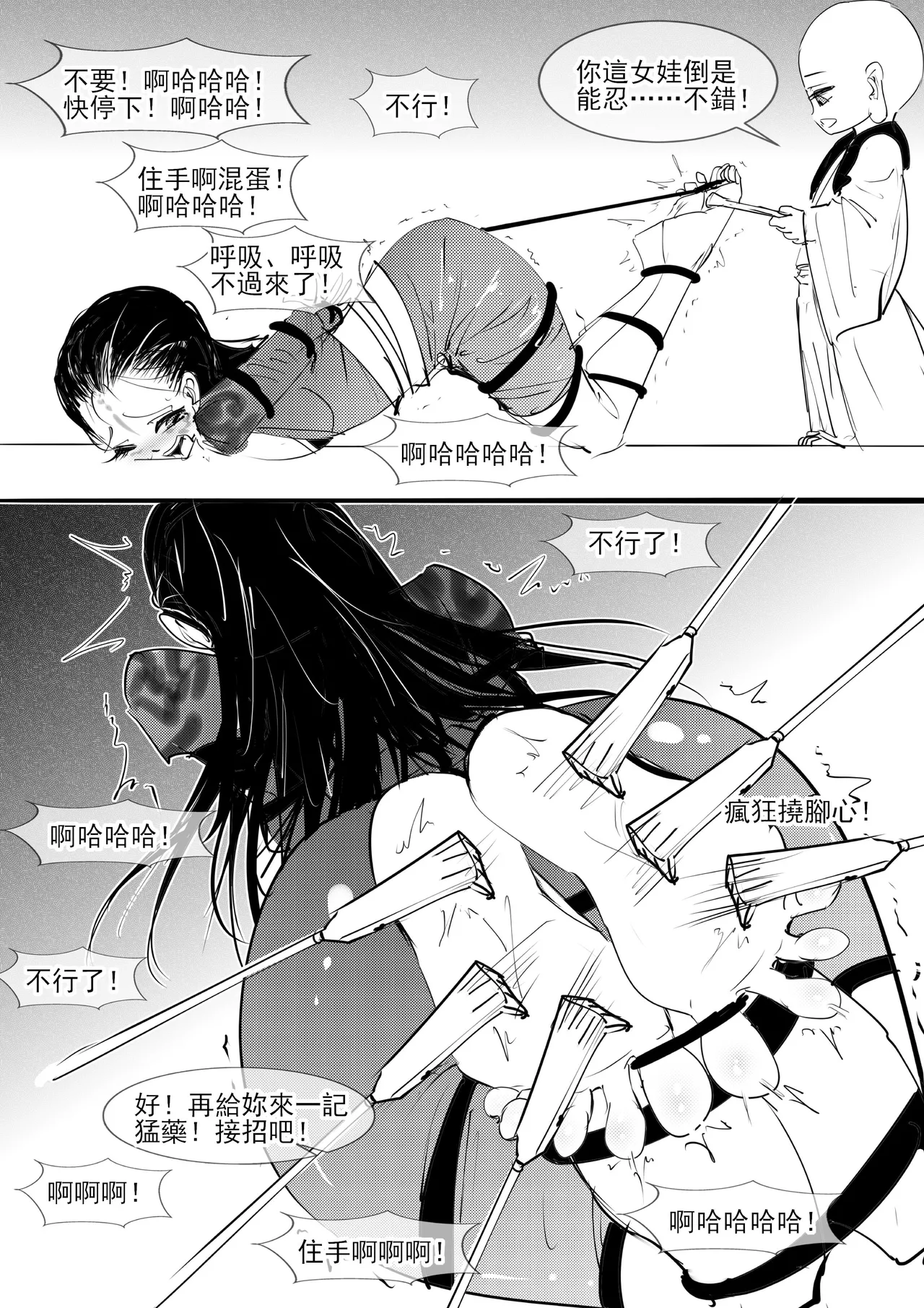 [不落sun] 亢金星君的潛入敗北 이미지 번호 18