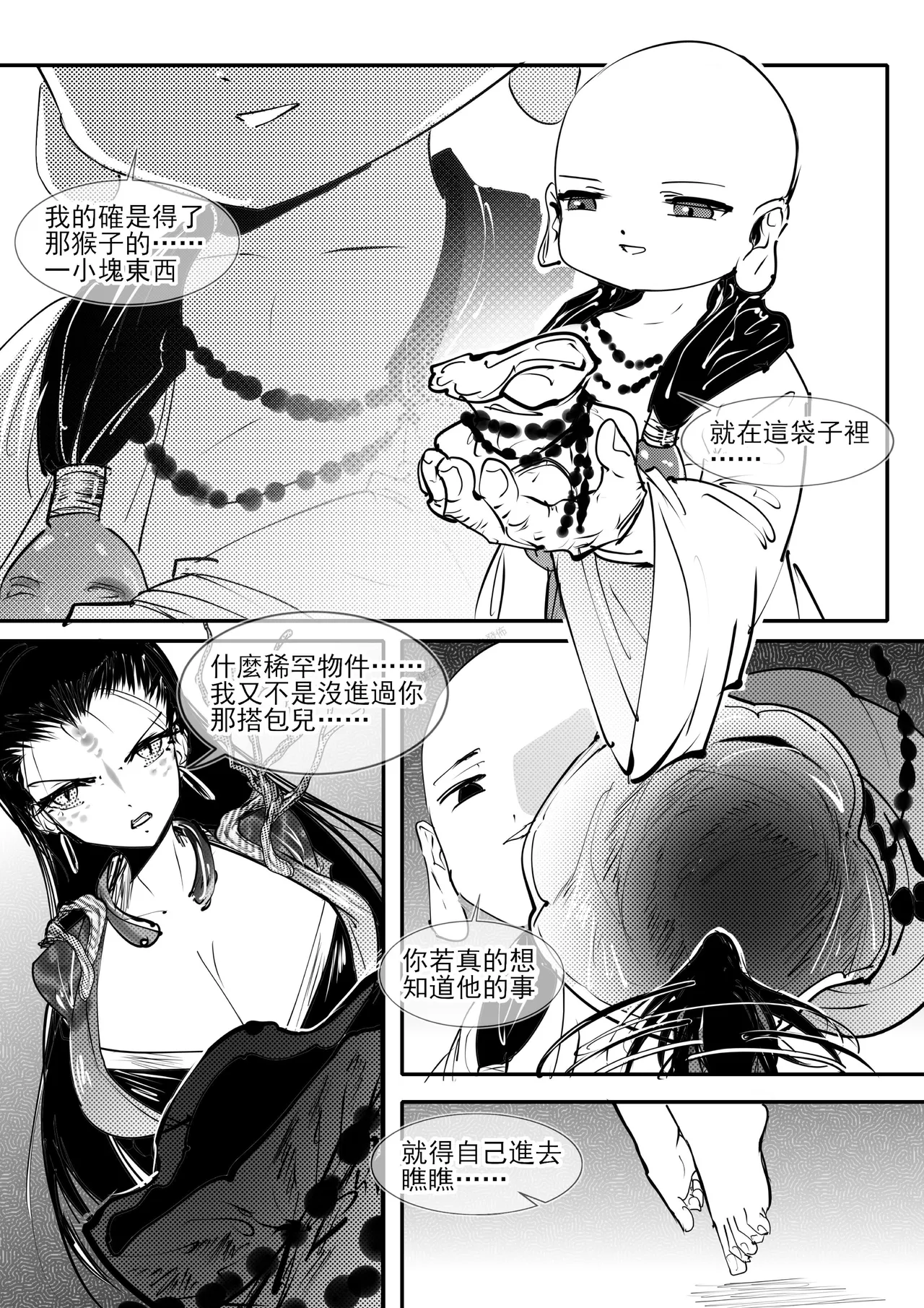 [不落sun] 亢金星君的潛入敗北 이미지 번호 22