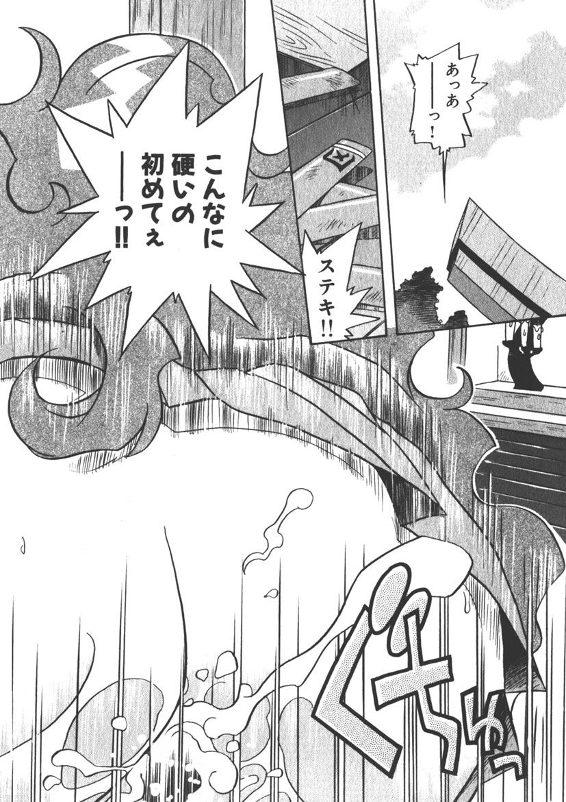 [うにぁぼ]マン願成就！＜日変神社の巫女さん日記＞: 大吉① 巫女の神通力は処女なりき！ imagen número 12