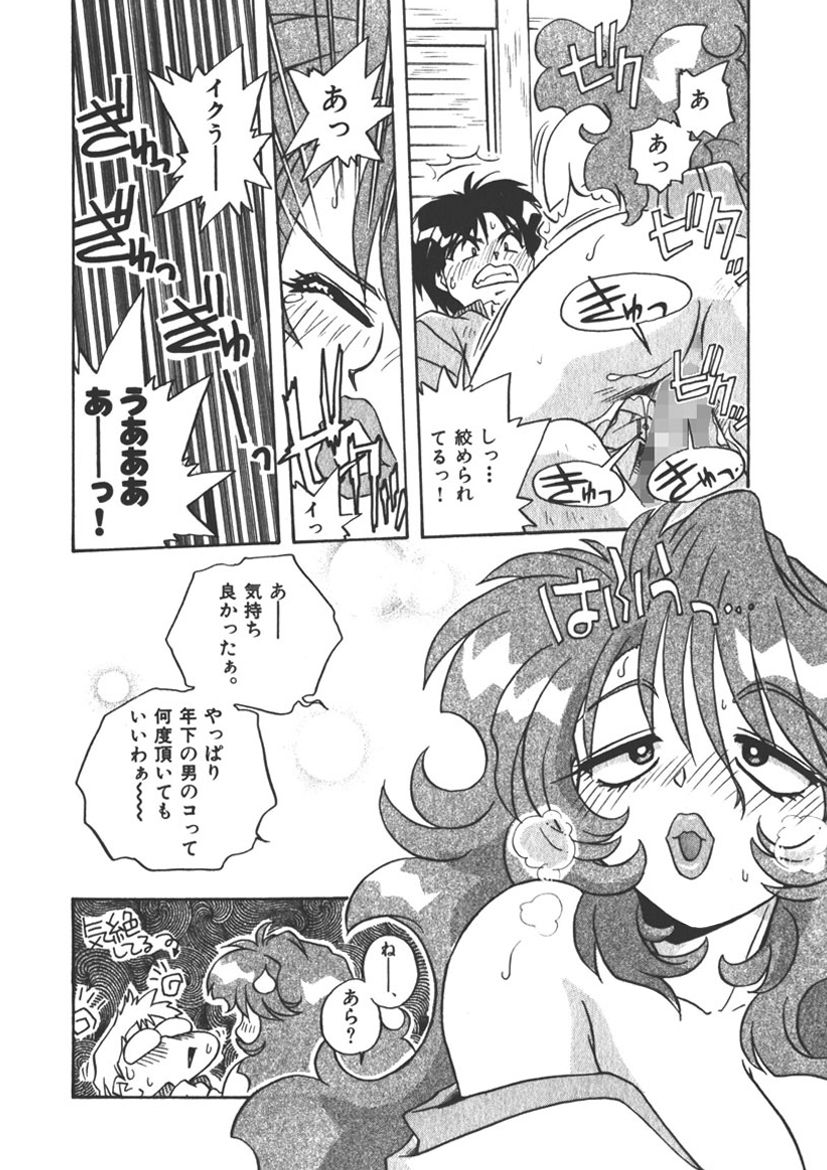 [うにぁぼ]マン願成就！＜日変神社の巫女さん日記＞: 大吉① 巫女の神通力は処女なりき！ imagen número 14
