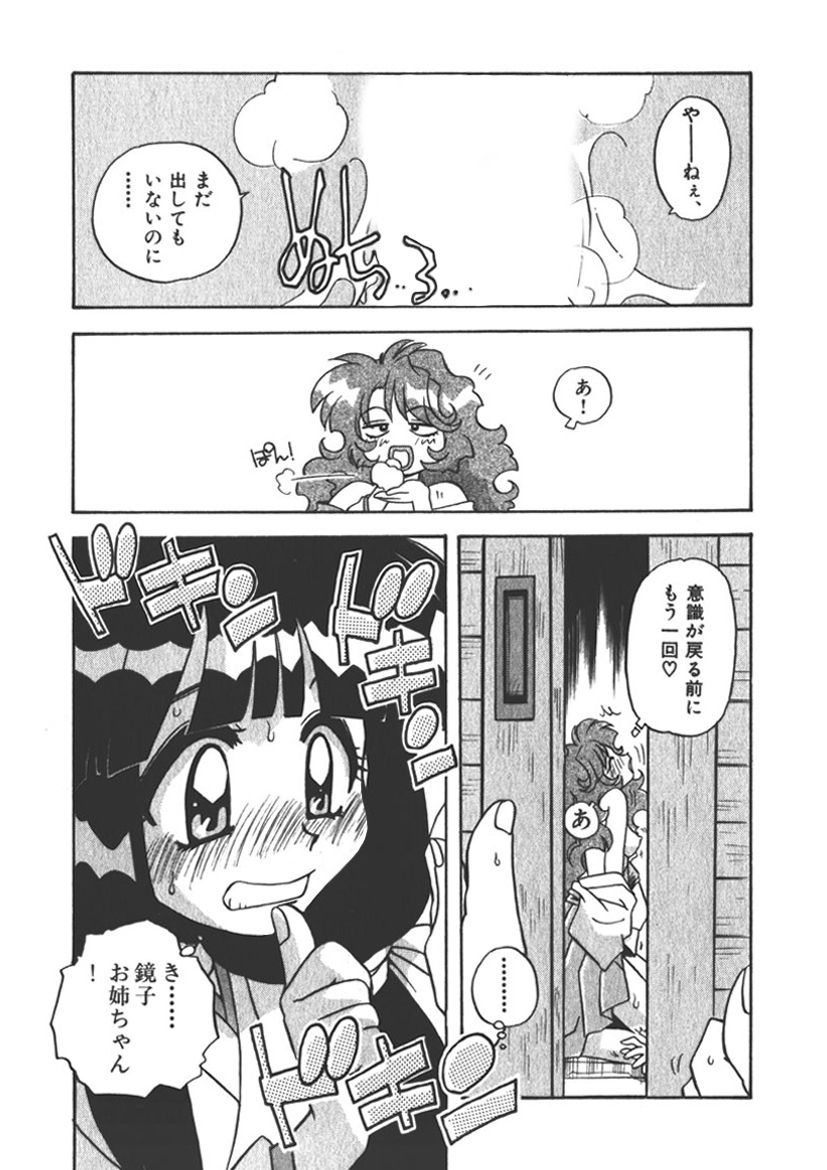 [うにぁぼ]マン願成就！＜日変神社の巫女さん日記＞: 大吉① 巫女の神通力は処女なりき！ imagen número 15