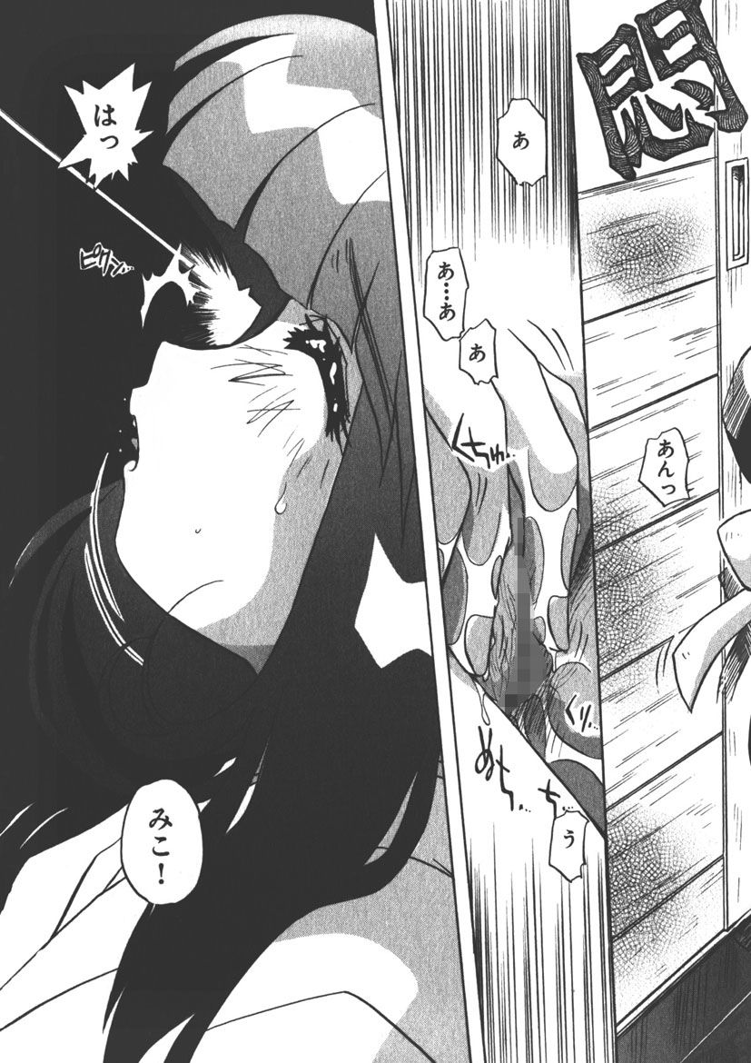 [うにぁぼ]マン願成就！＜日変神社の巫女さん日記＞: 大吉① 巫女の神通力は処女なりき！ imagen número 19