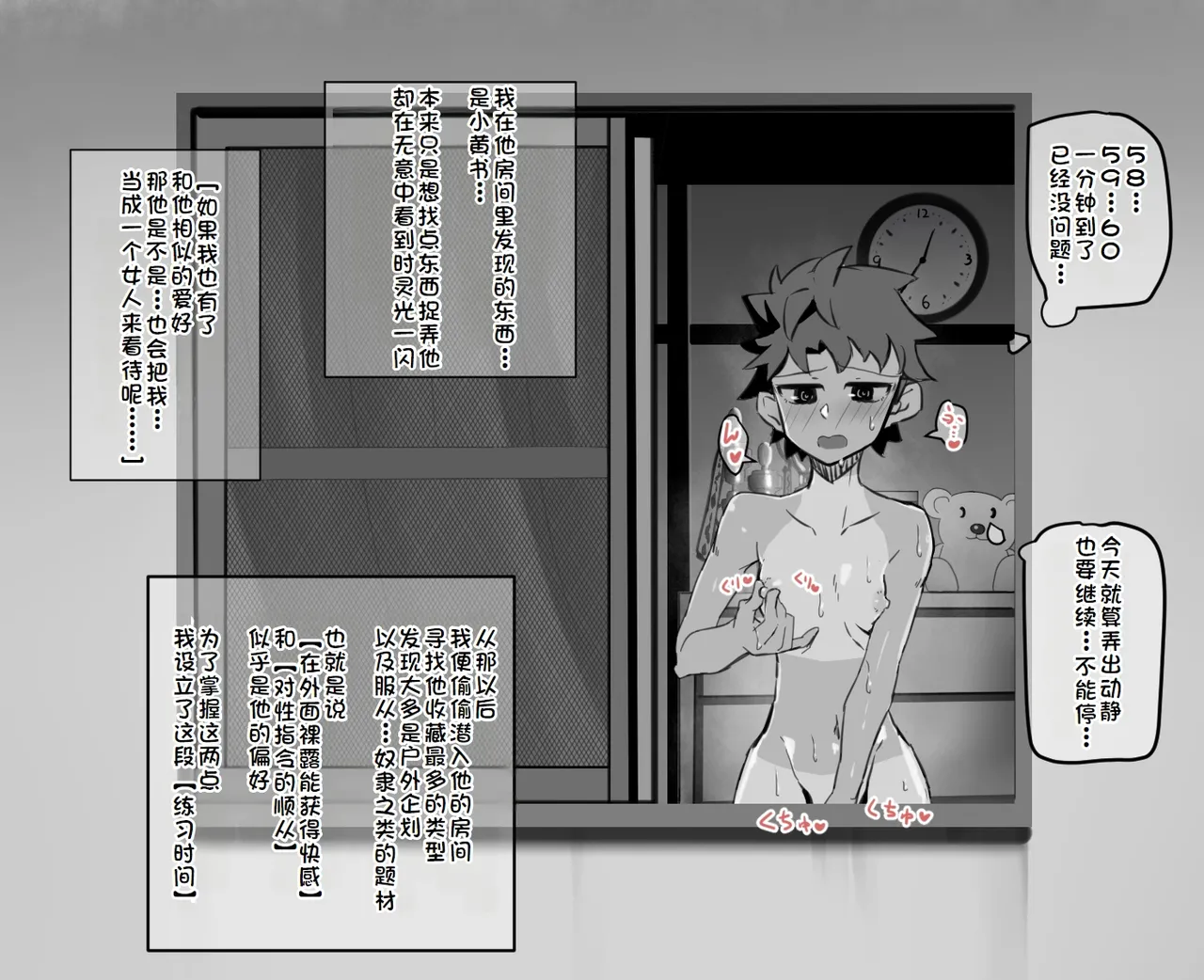 [犬っぽいマネキ猫]練習時間1-3[廉价汉化组] 이미지 번호 6