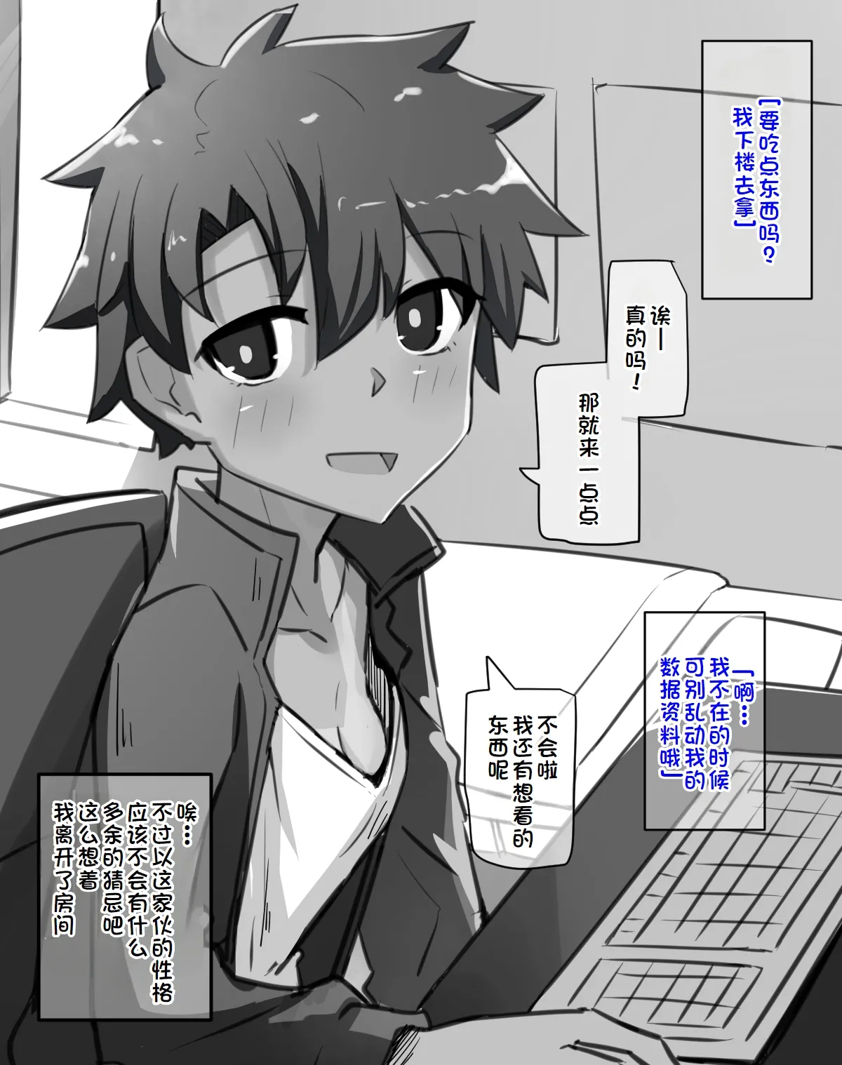 [犬っぽいマネキ猫]練習時間1-3[廉价汉化组] 이미지 번호 18