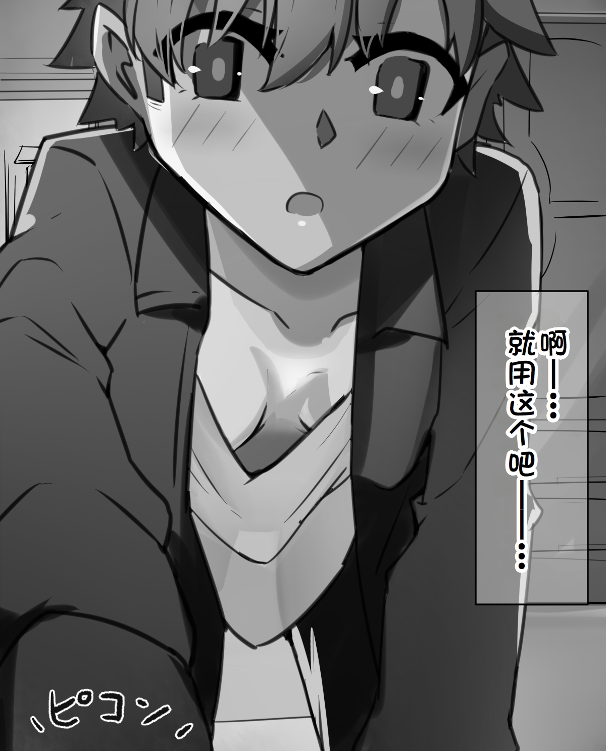 [犬っぽいマネキ猫]練習時間1-3[廉价汉化组] 이미지 번호 21