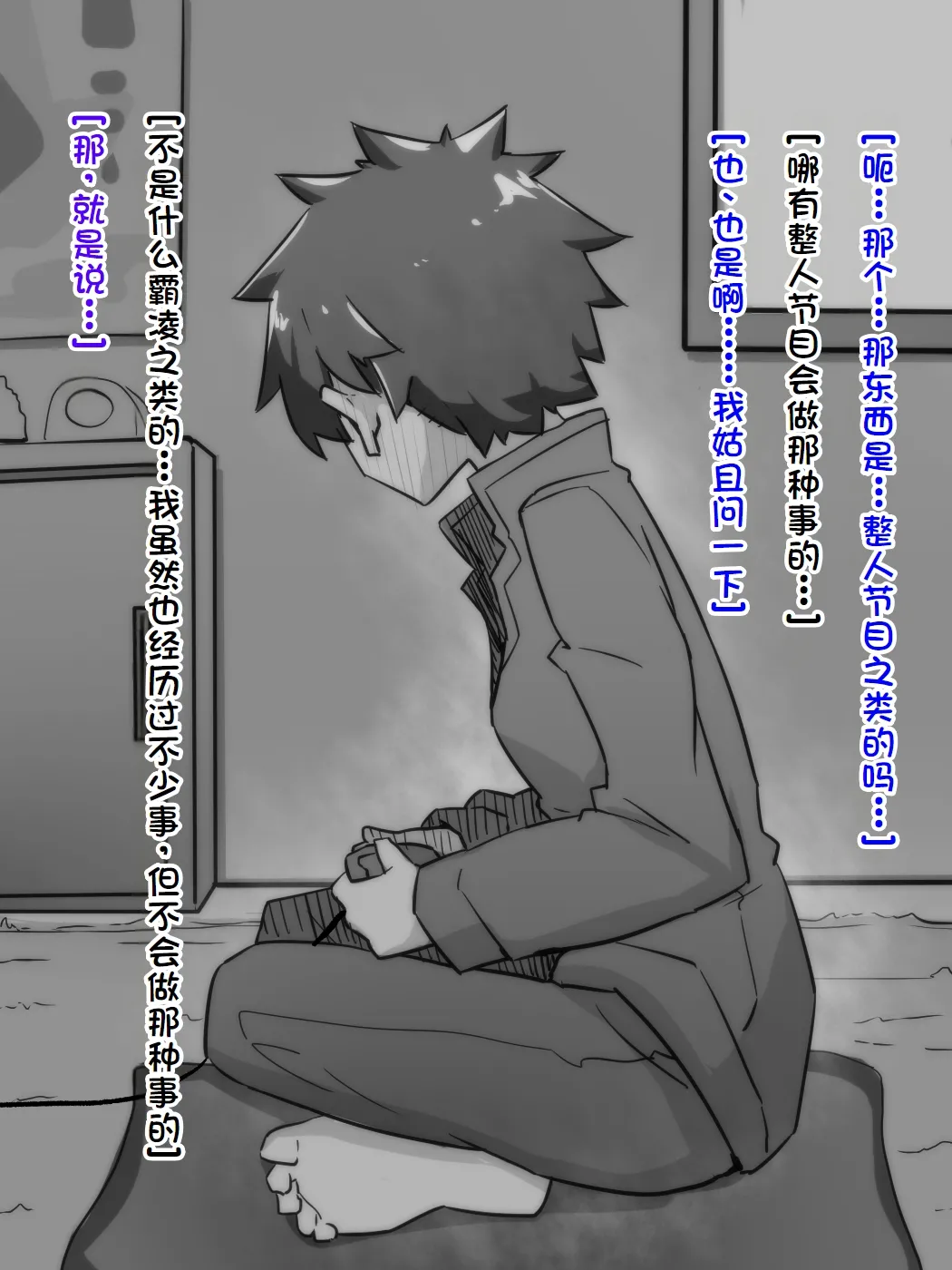 [犬っぽいマネキ猫]練習時間1-3[廉价汉化组] 이미지 번호 46