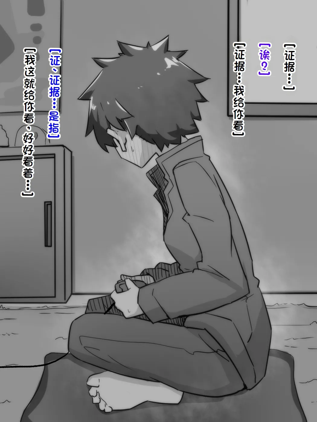 [犬っぽいマネキ猫]練習時間1-3[廉价汉化组] 이미지 번호 47