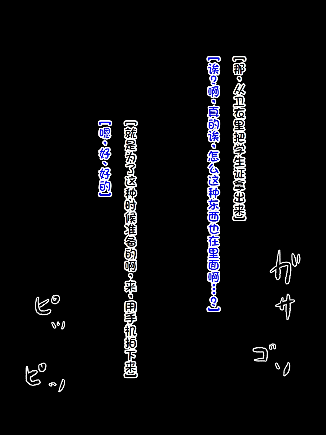 [犬っぽいマネキ猫]練習時間1-3[廉价汉化组] 이미지 번호 54