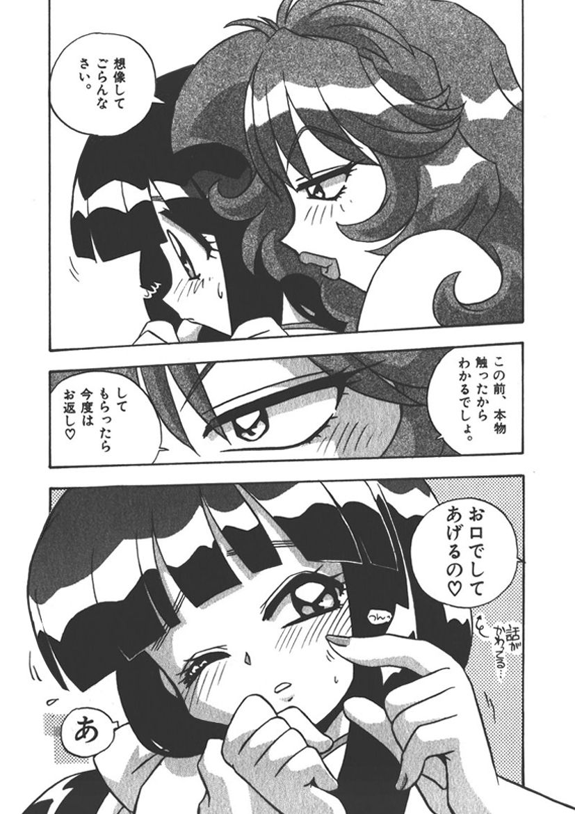 [うにぁぼ]マン願成就！＜日変神社の巫女さん日記＞: 大吉② 勝負のお守りあのねのね♡ imagen número 15