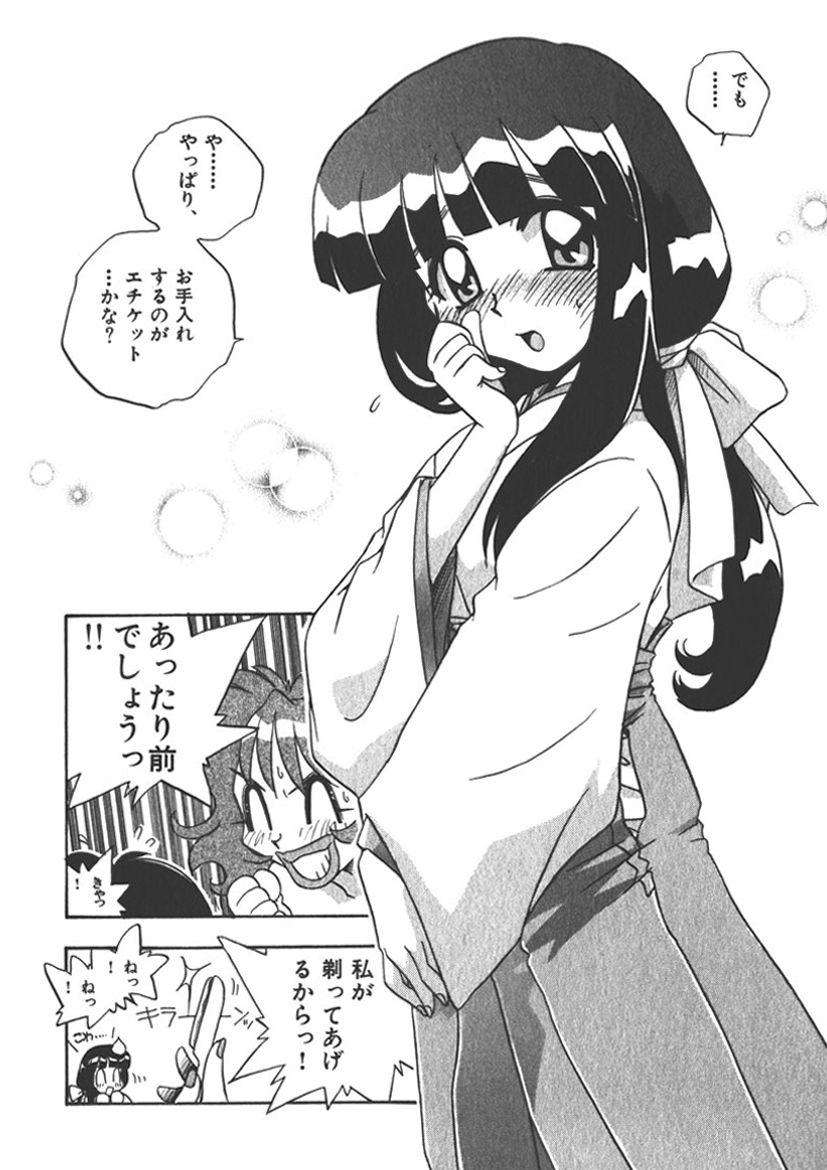 [うにぁぼ]マン願成就！＜日変神社の巫女さん日記＞: 大吉② 勝負のお守りあのねのね♡ imagen número 19