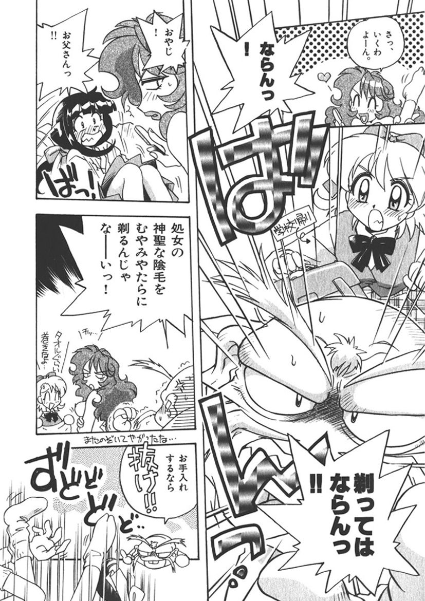 [うにぁぼ]マン願成就！＜日変神社の巫女さん日記＞: 大吉② 勝負のお守りあのねのね♡ imagen número 21