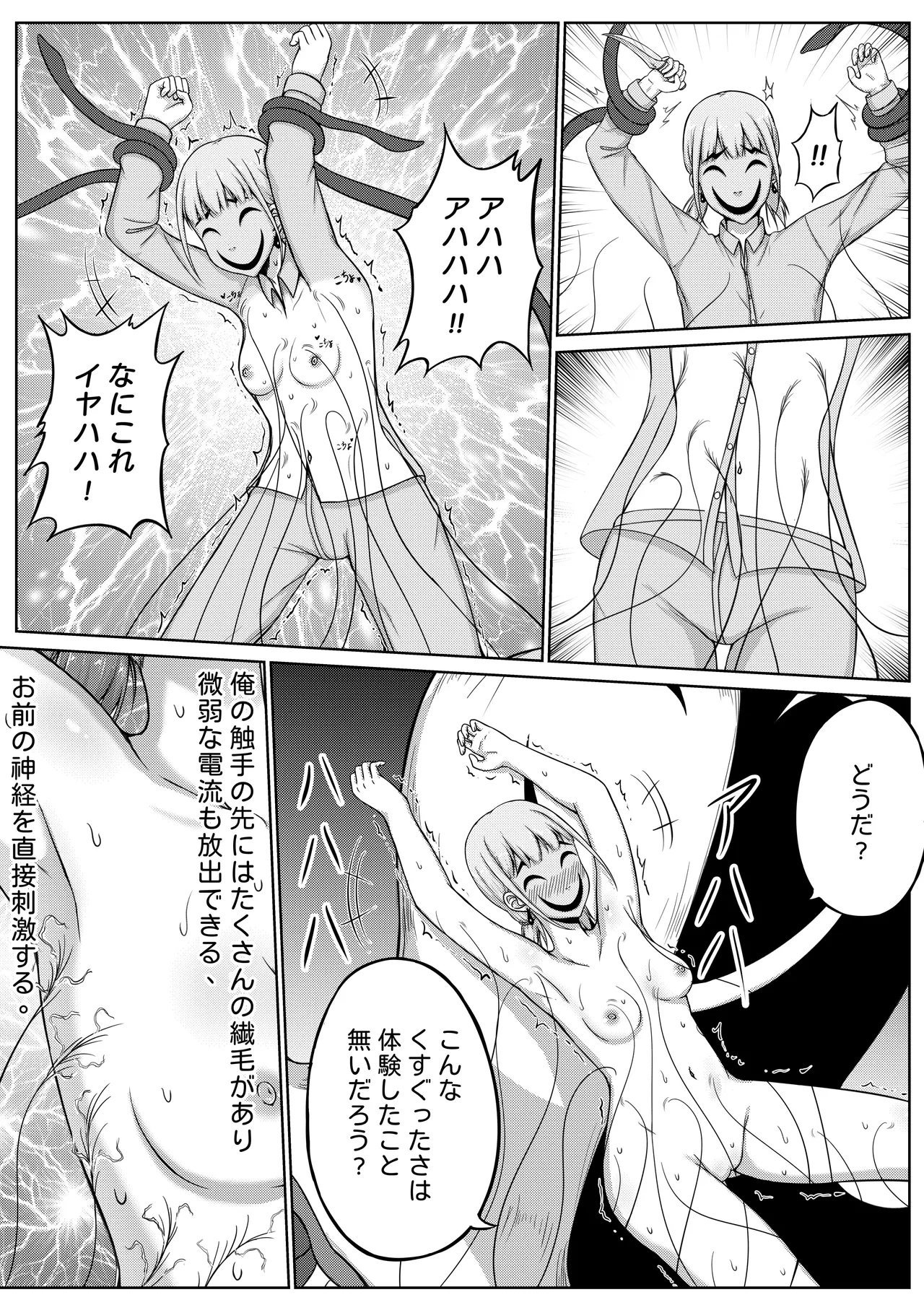 [Nisusu][Japanese]くすぐり実験室笑い我慢拷問 image number 11