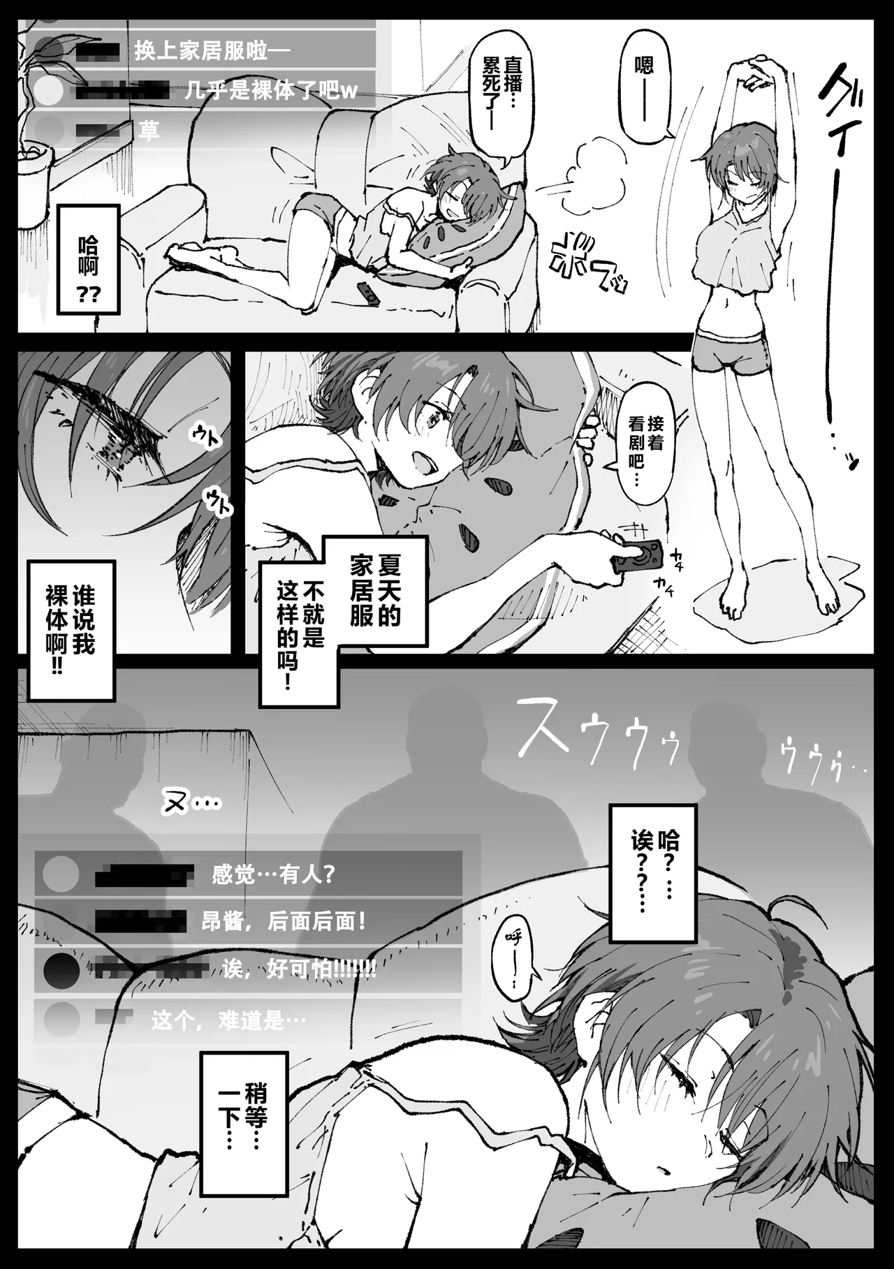 [Ahemaru] Suyasuya Kareraisu | 香甜熟睡的咖喱饭(大空昂)[Chinese] [小猫爱吃达柔棒个人汉化] 이미지 번호 5