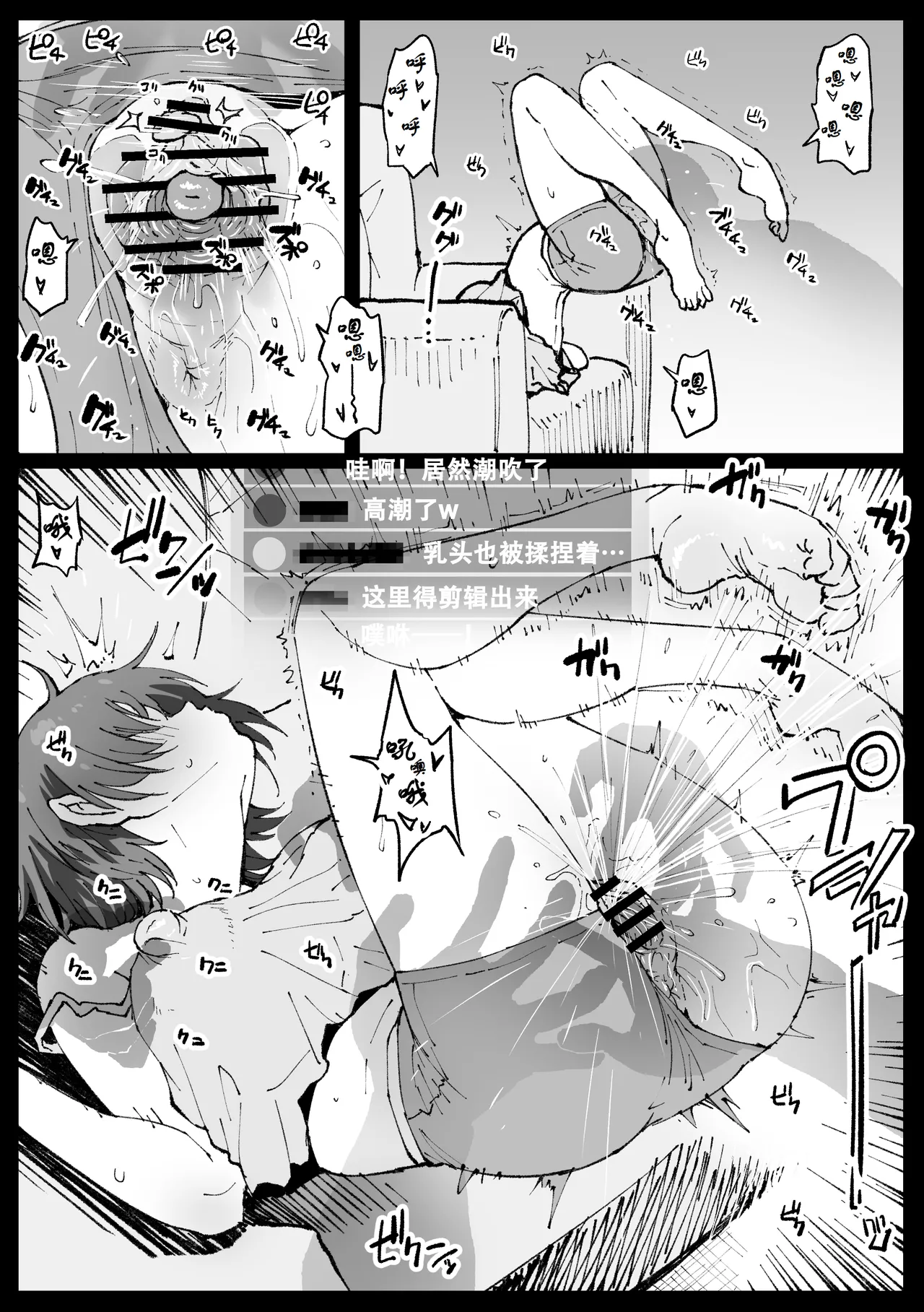 [Ahemaru] Suyasuya Kareraisu | 香甜熟睡的咖喱饭(大空昂)[Chinese] [小猫爱吃达柔棒个人汉化] 이미지 번호 8