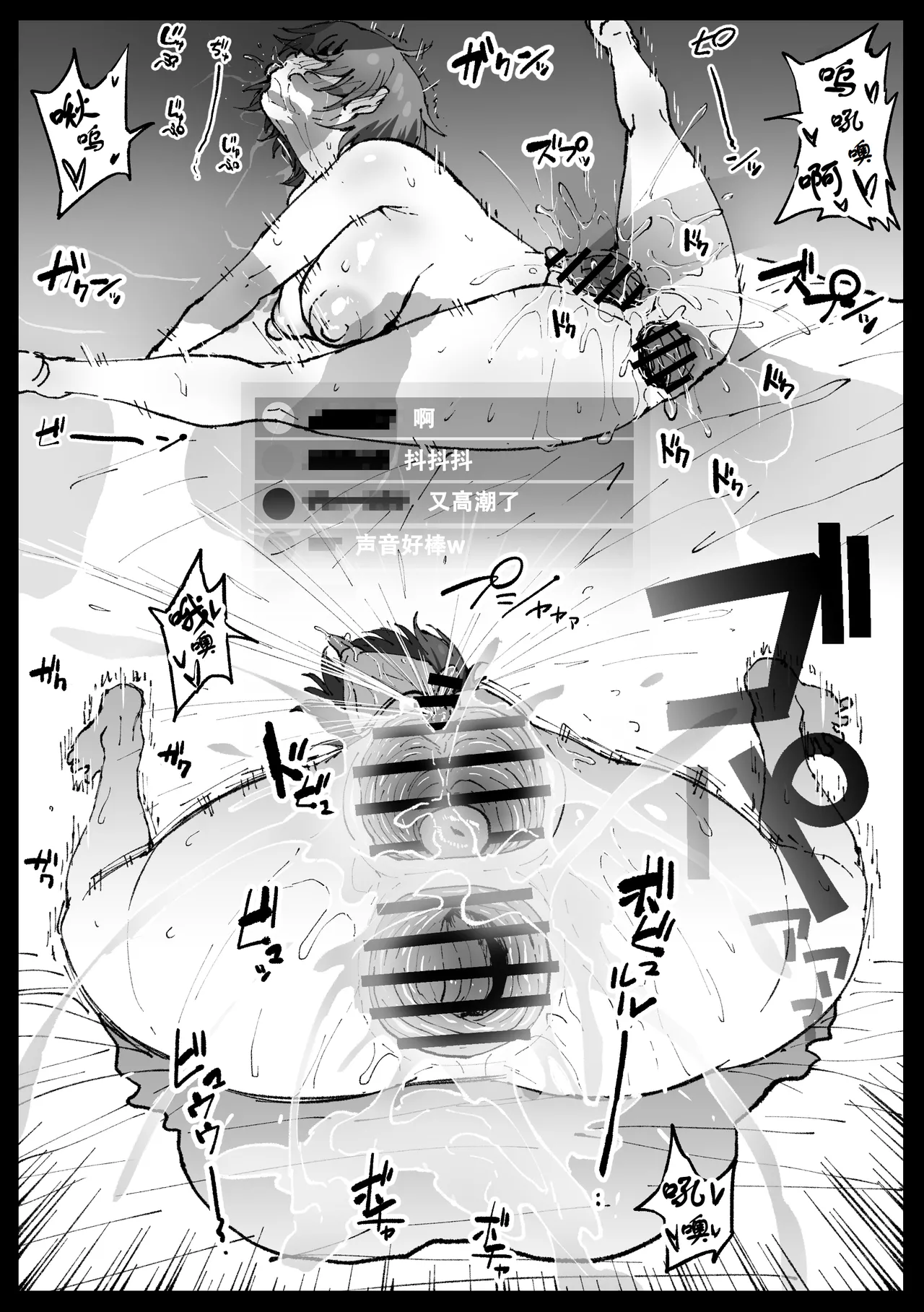 [Ahemaru] Suyasuya Kareraisu | 香甜熟睡的咖喱饭(大空昂)[Chinese] [小猫爱吃达柔棒个人汉化] 이미지 번호 15