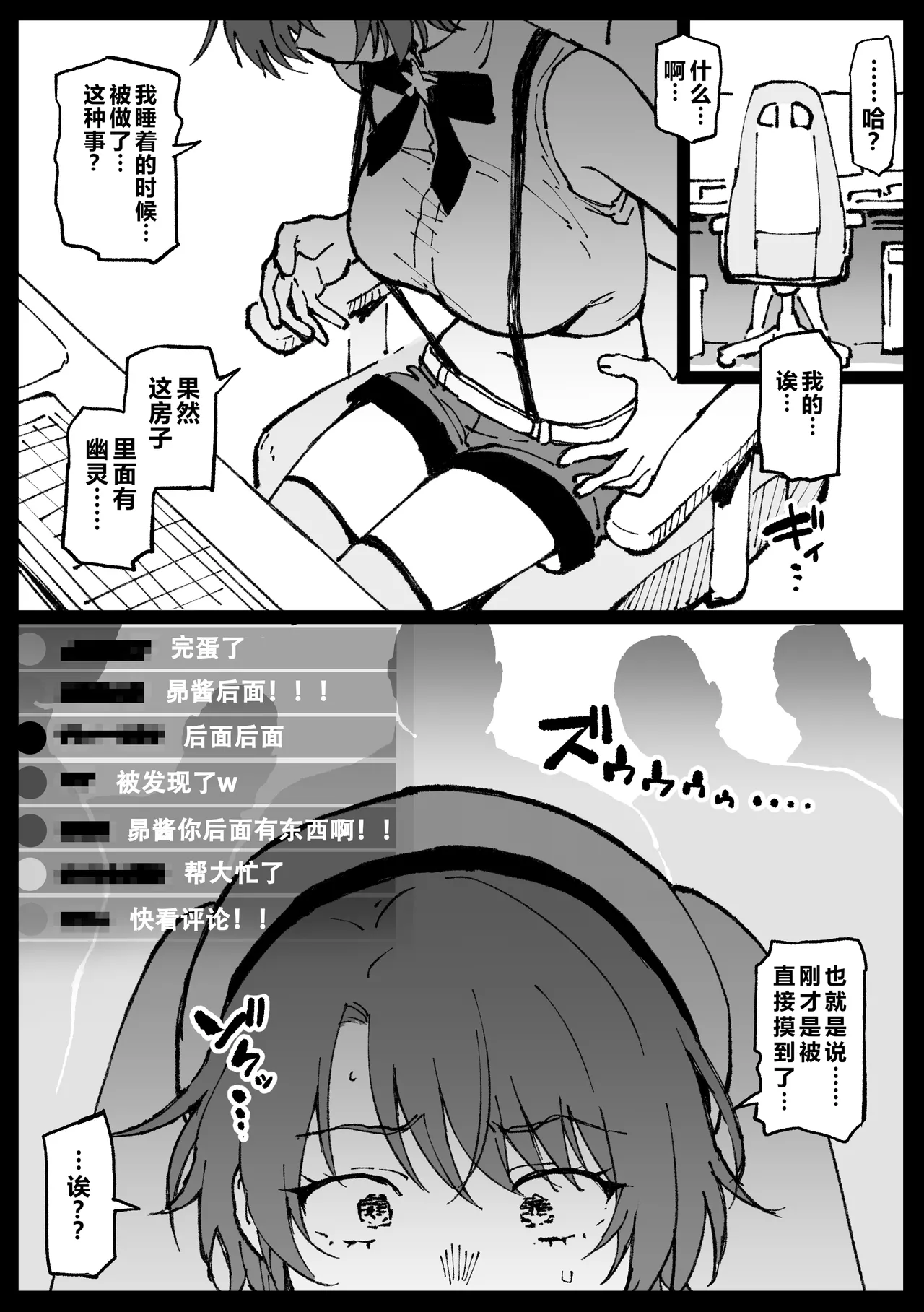 [Ahemaru] Suyasuya Kareraisu | 香甜熟睡的咖喱饭(大空昂)[Chinese] [小猫爱吃达柔棒个人汉化] 이미지 번호 20