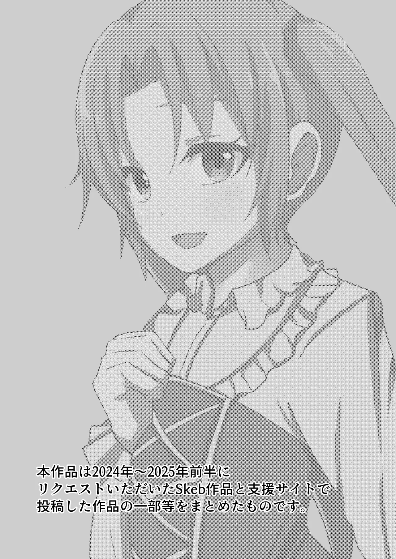 [Yumemi Machi 3-choume. (Kitakawa Rin)] Aku no Hana Vol.4 Skeb+α 图片编号 2