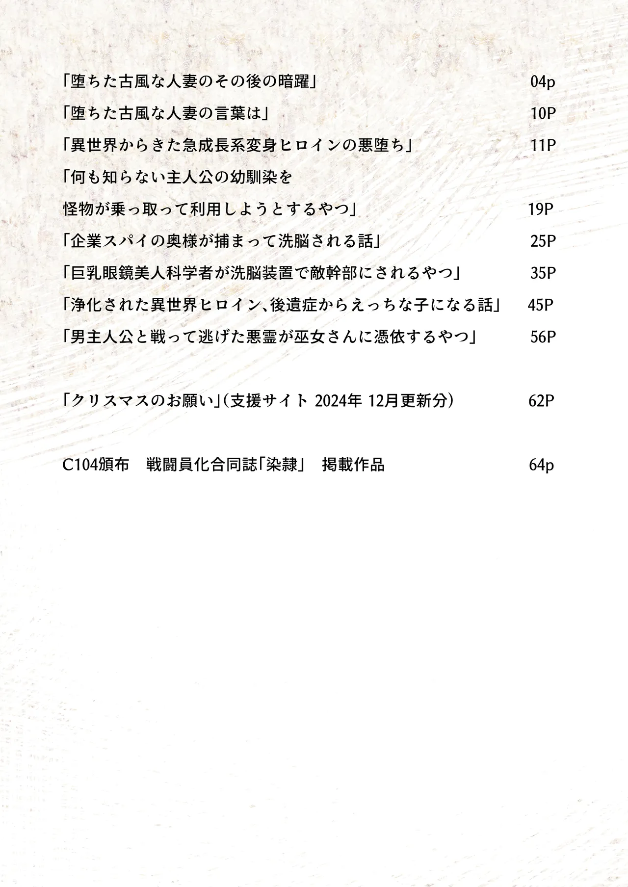 [Yumemi Machi 3-choume. (Kitakawa Rin)] Aku no Hana Vol.4 Skeb+α 图片编号 3