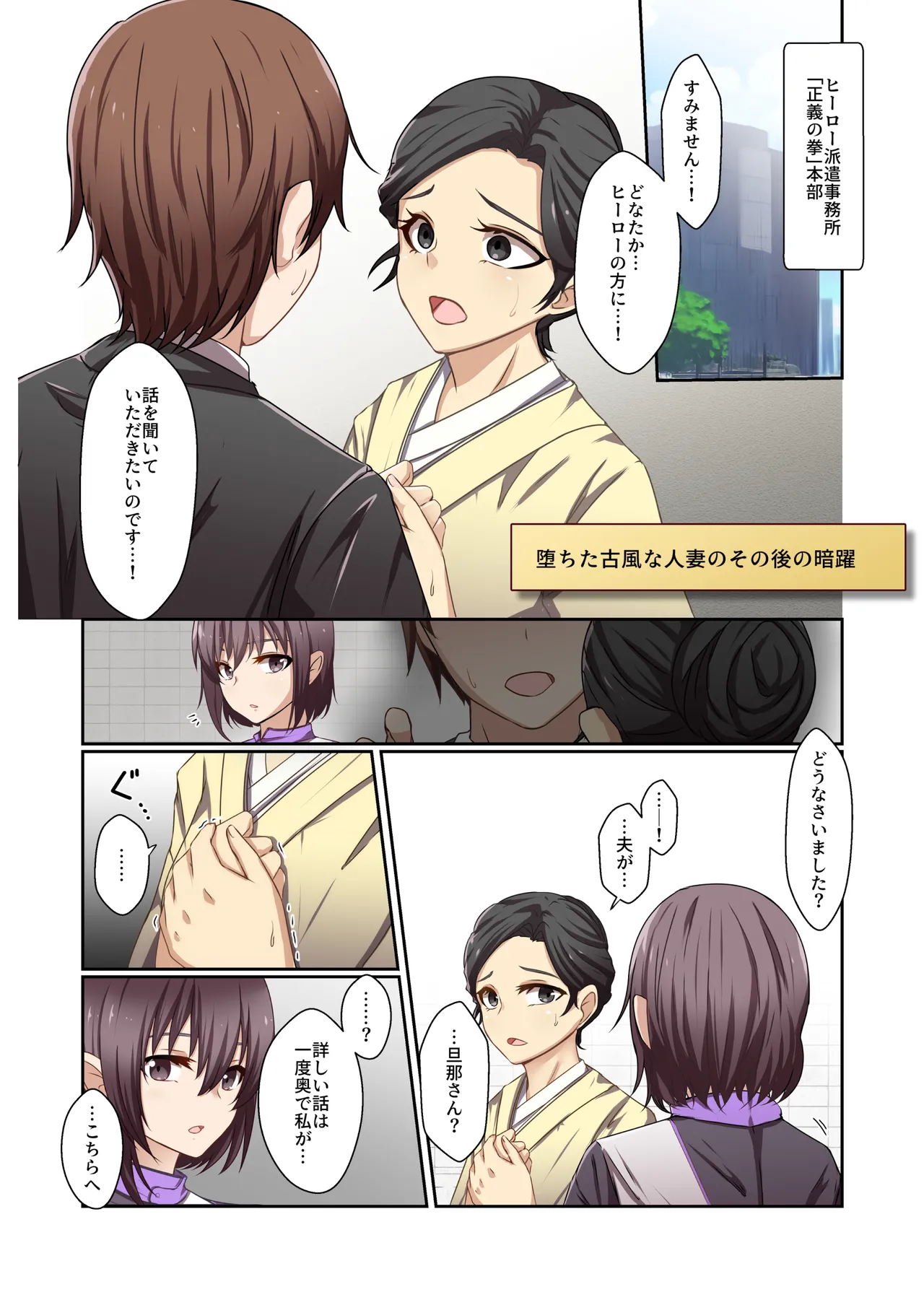 [Yumemi Machi 3-choume. (Kitakawa Rin)] Aku no Hana Vol.4 Skeb+α 图片编号 4