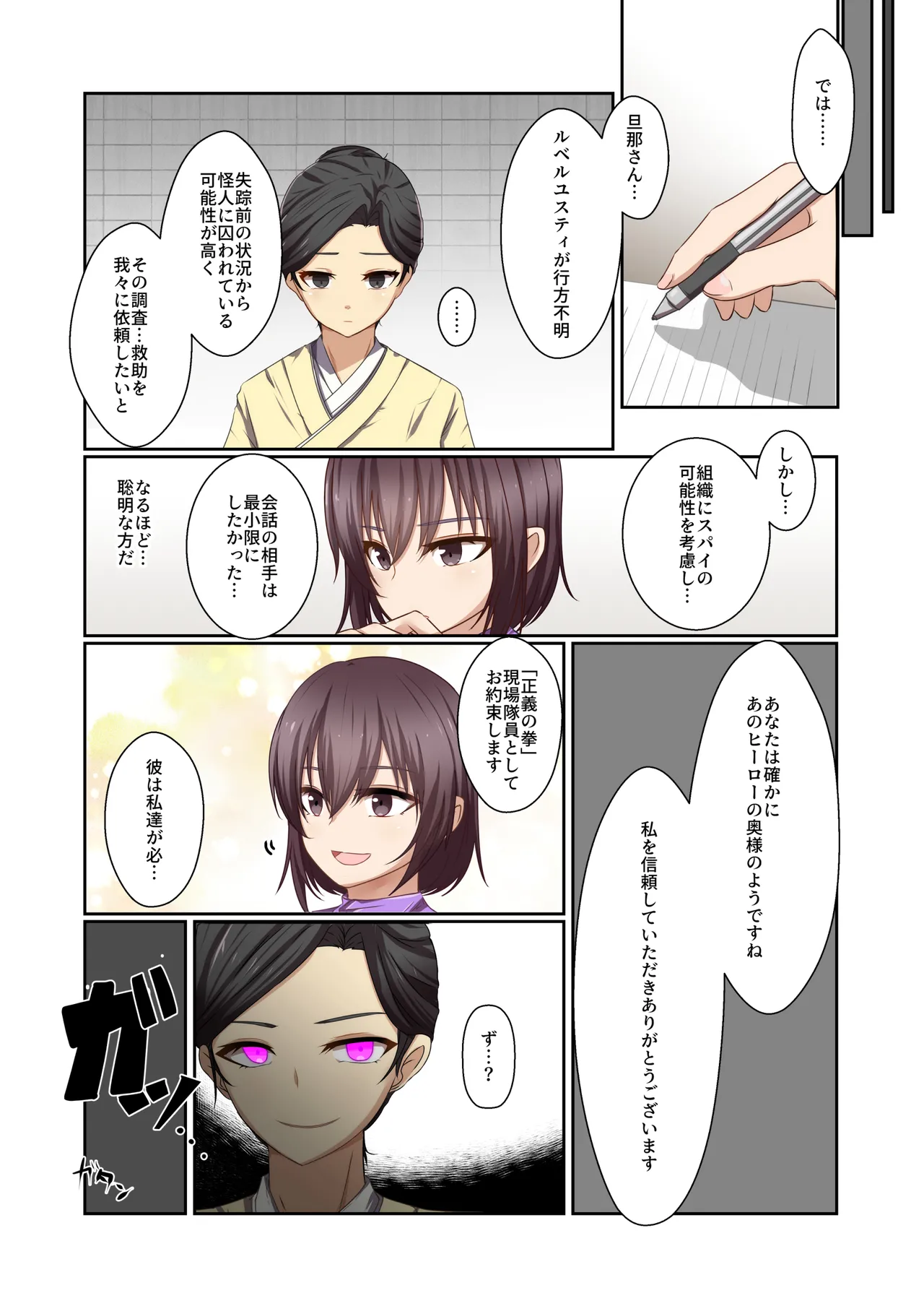 [Yumemi Machi 3-choume. (Kitakawa Rin)] Aku no Hana Vol.4 Skeb+α 图片编号 5