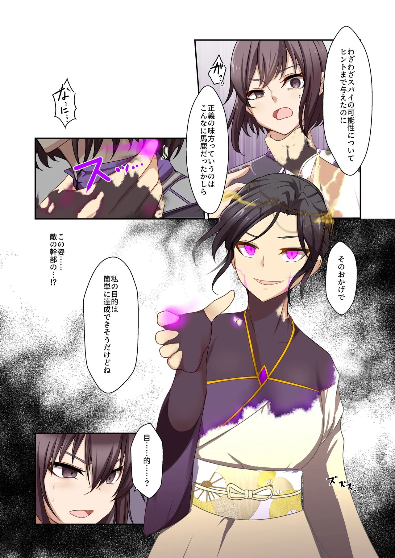 [Yumemi Machi 3-choume. (Kitakawa Rin)] Aku no Hana Vol.4 Skeb+α 图片编号 6