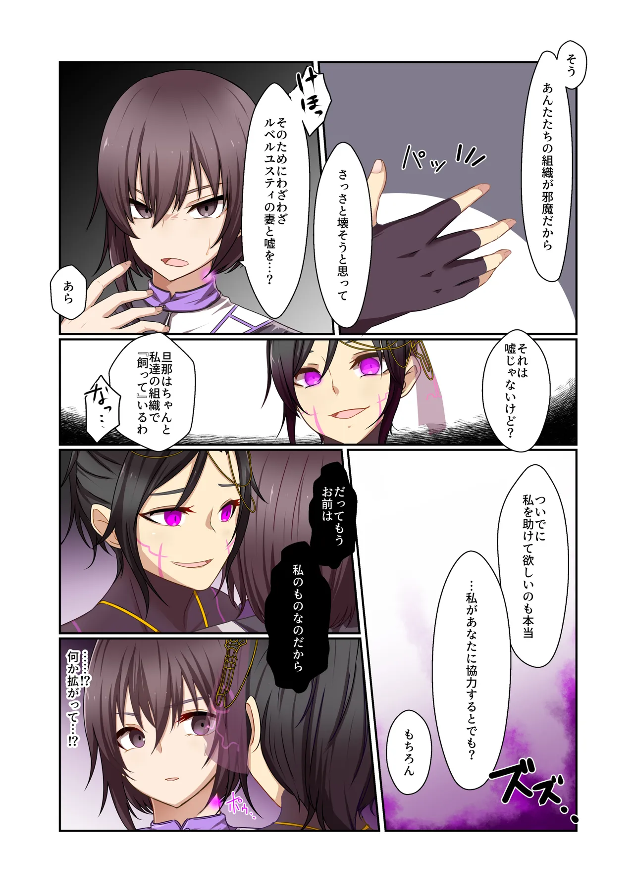 [Yumemi Machi 3-choume. (Kitakawa Rin)] Aku no Hana Vol.4 Skeb+α 图片编号 7