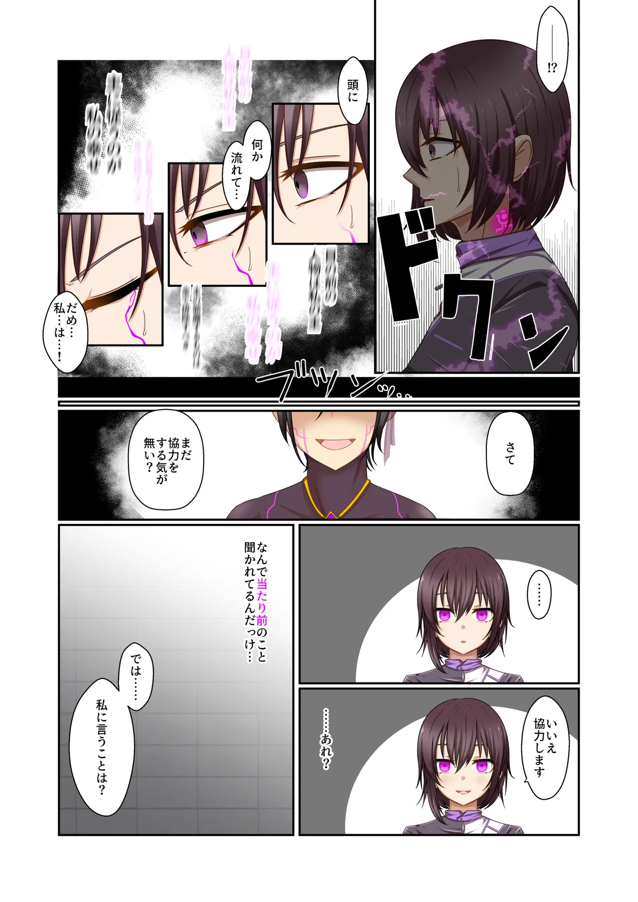 [Yumemi Machi 3-choume. (Kitakawa Rin)] Aku no Hana Vol.4 Skeb+α 图片编号 8