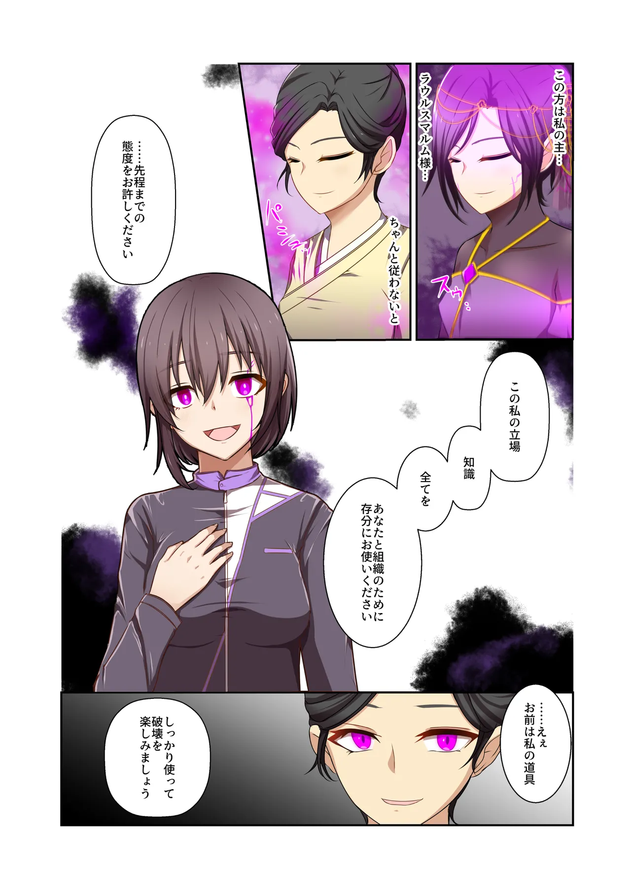 [Yumemi Machi 3-choume. (Kitakawa Rin)] Aku no Hana Vol.4 Skeb+α 图片编号 9