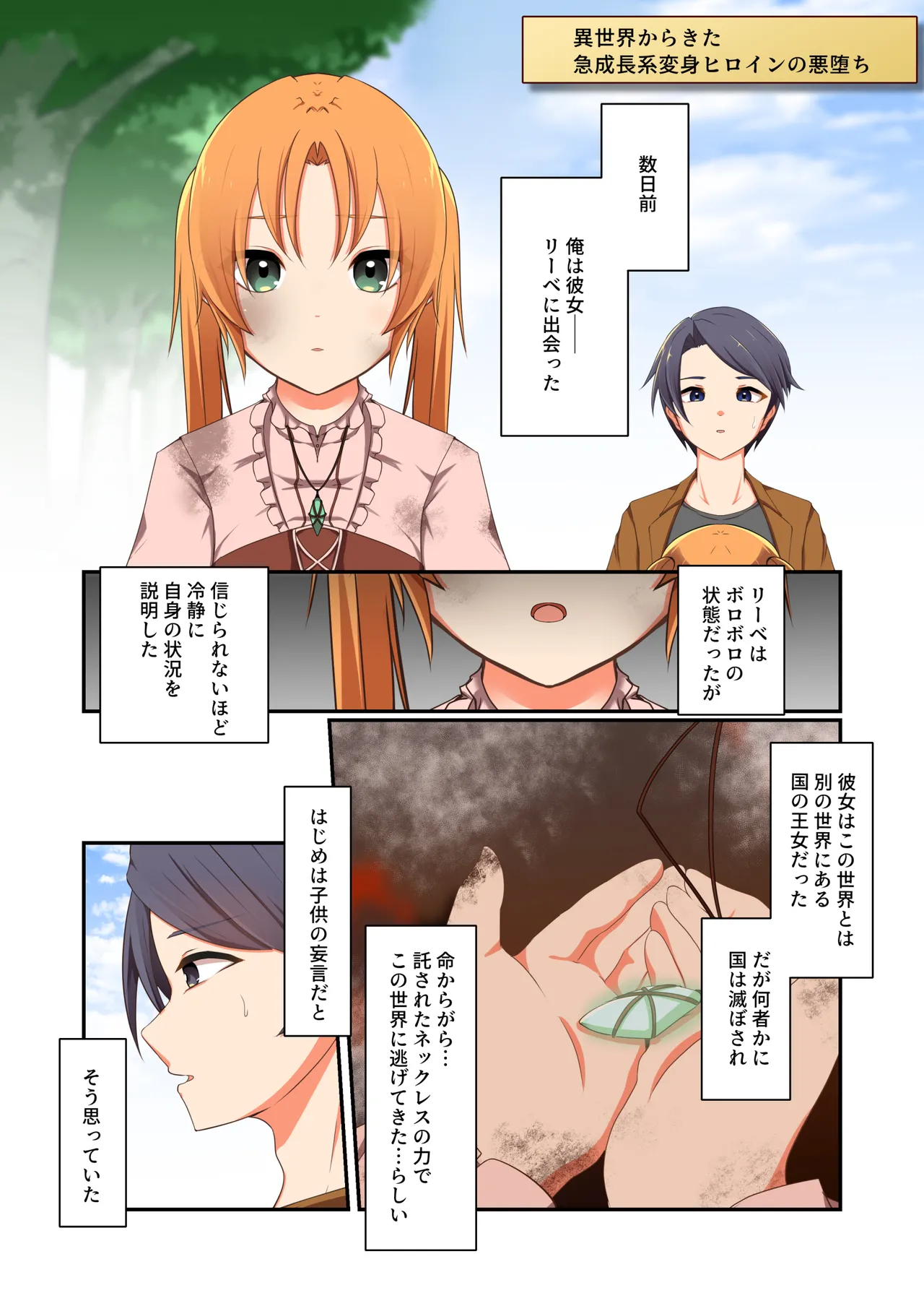 [Yumemi Machi 3-choume. (Kitakawa Rin)] Aku no Hana Vol.4 Skeb+α 图片编号 11