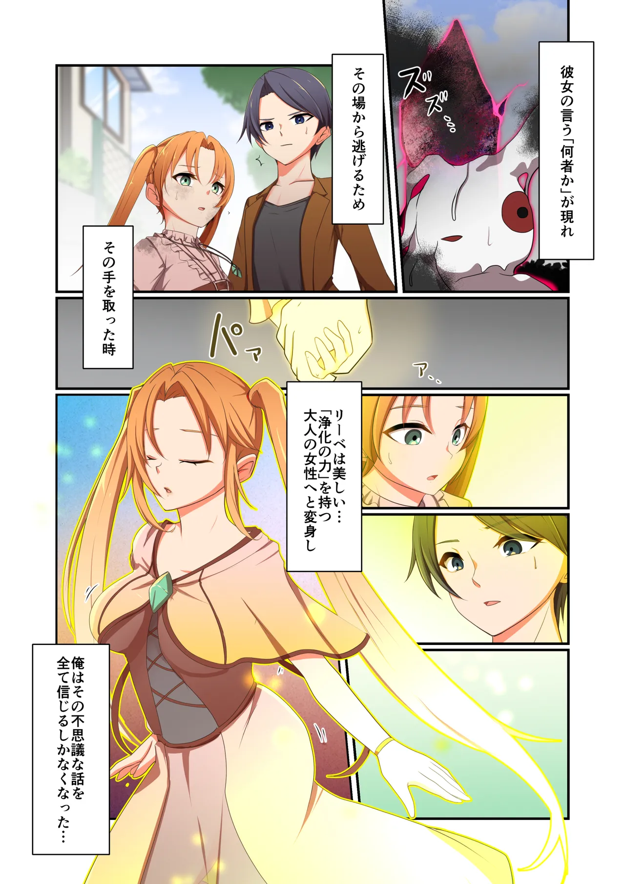 [Yumemi Machi 3-choume. (Kitakawa Rin)] Aku no Hana Vol.4 Skeb+α 图片编号 12