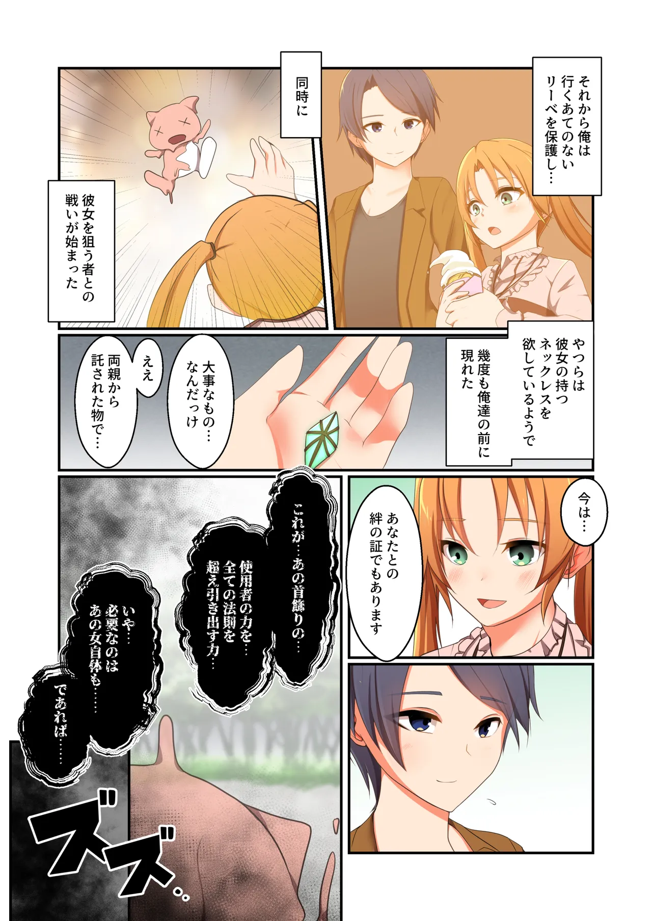 [Yumemi Machi 3-choume. (Kitakawa Rin)] Aku no Hana Vol.4 Skeb+α 图片编号 13