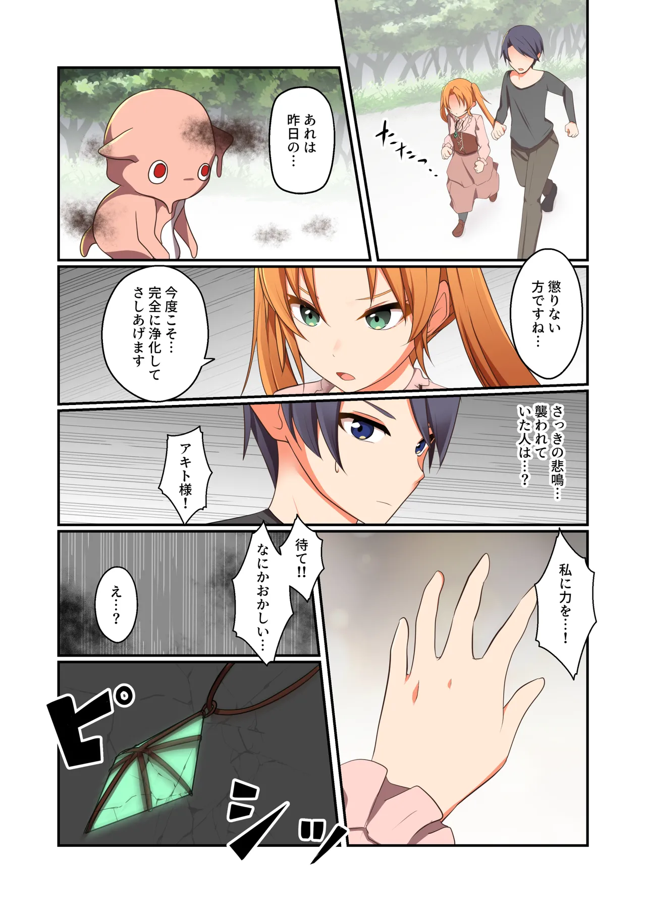 [Yumemi Machi 3-choume. (Kitakawa Rin)] Aku no Hana Vol.4 Skeb+α 图片编号 15