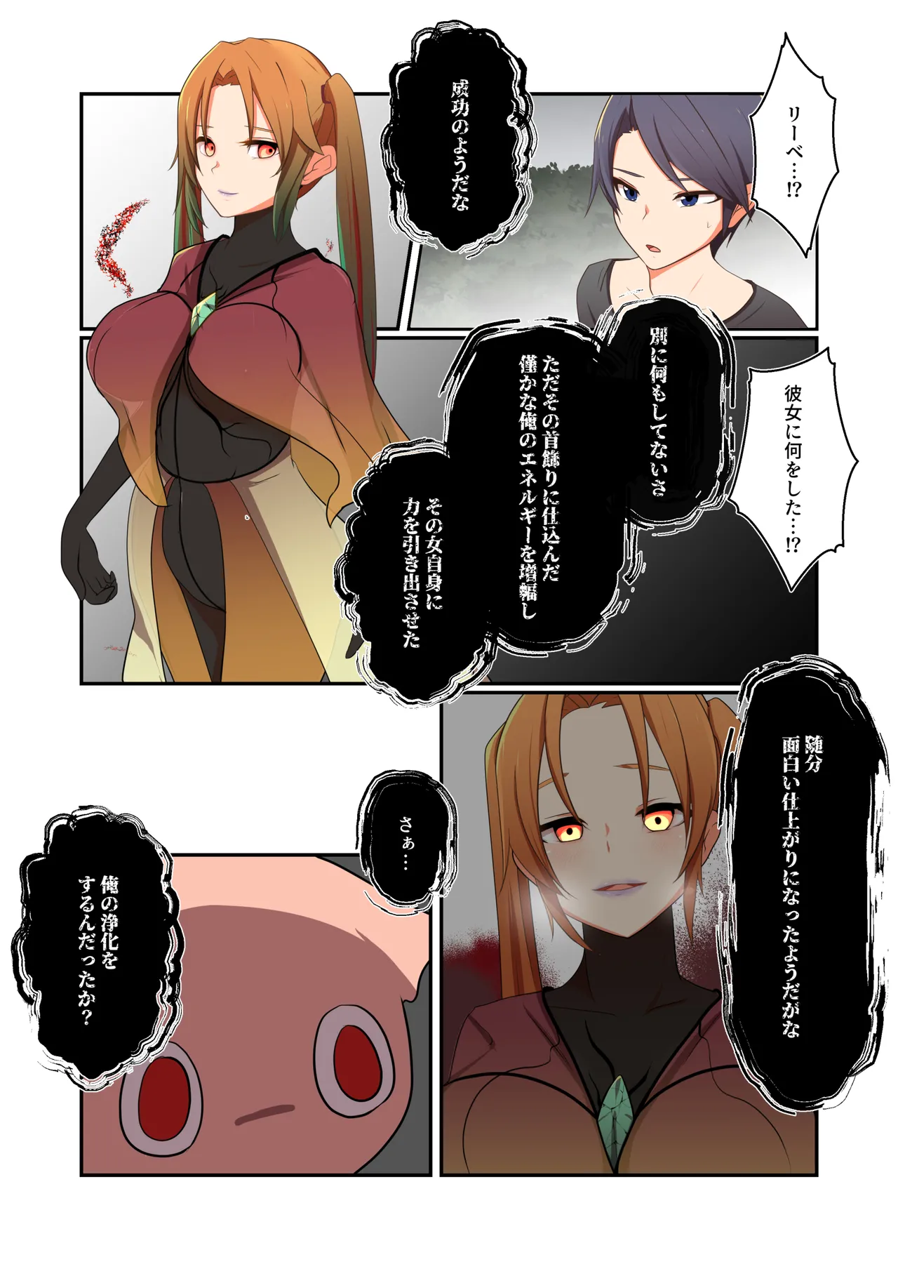 [Yumemi Machi 3-choume. (Kitakawa Rin)] Aku no Hana Vol.4 Skeb+α 图片编号 17