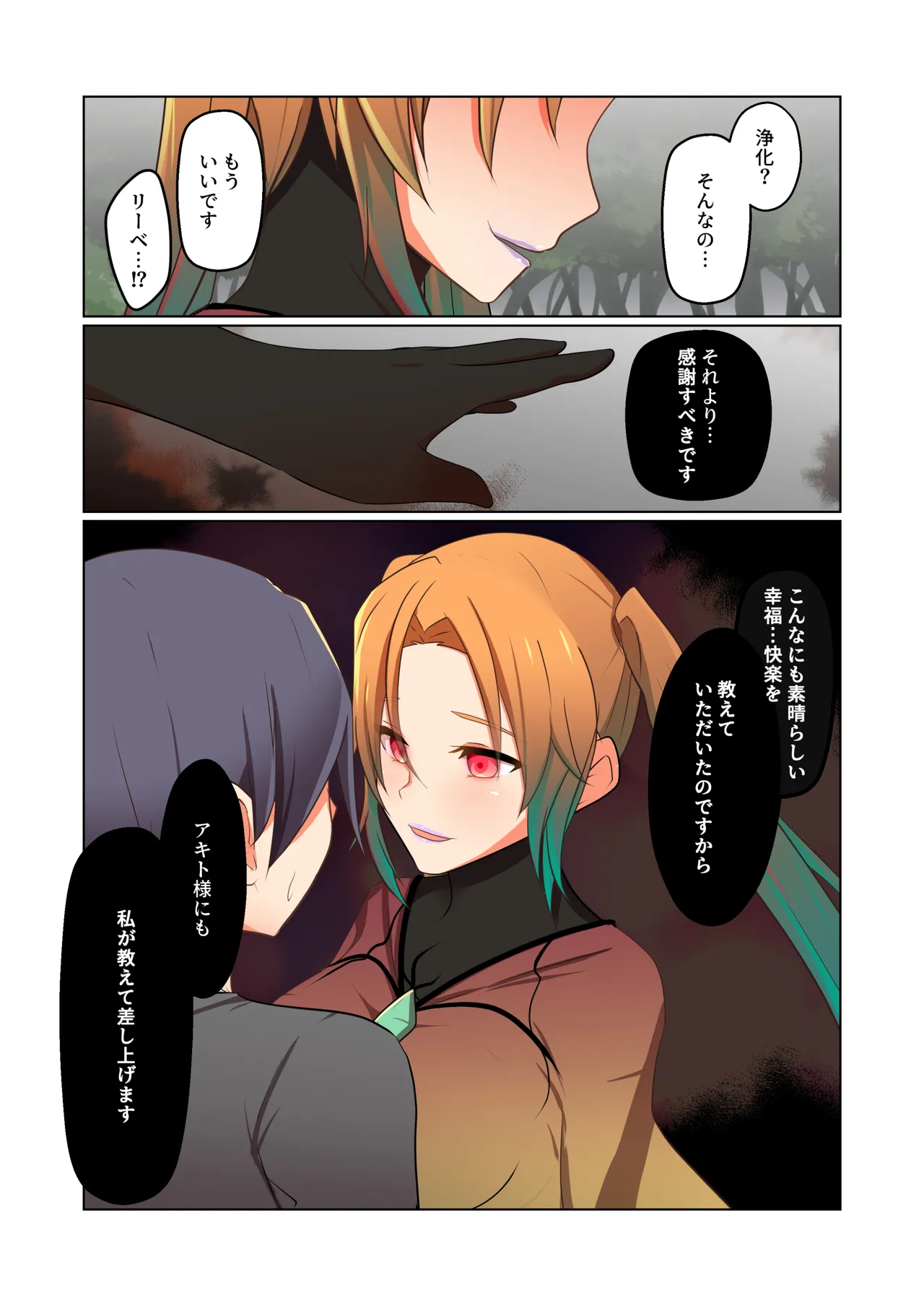 [Yumemi Machi 3-choume. (Kitakawa Rin)] Aku no Hana Vol.4 Skeb+α 图片编号 18