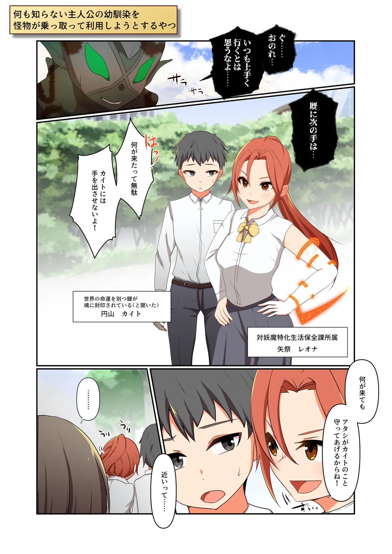 [Yumemi Machi 3-choume. (Kitakawa Rin)] Aku no Hana Vol.4 Skeb+α 图片编号 19