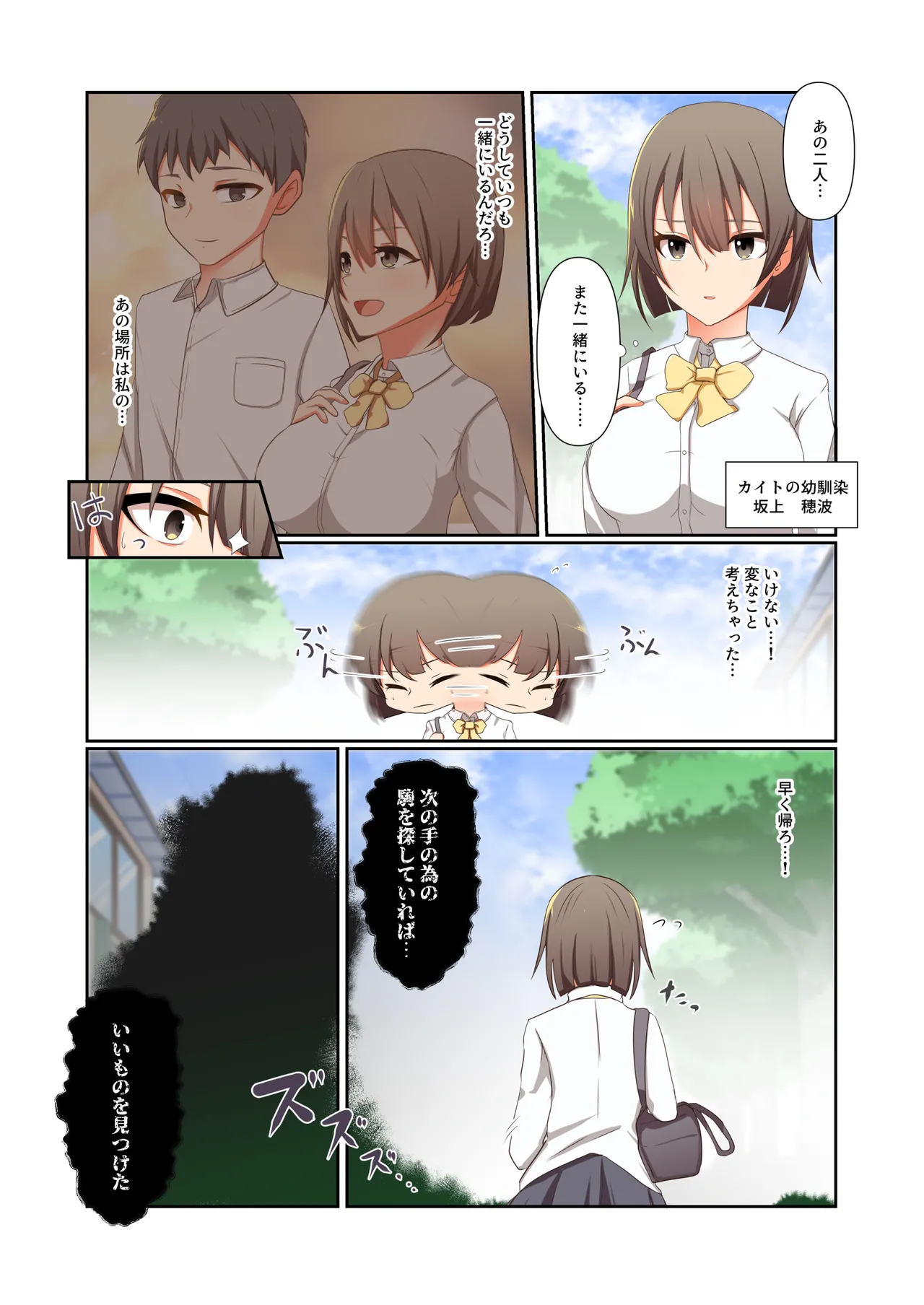 [Yumemi Machi 3-choume. (Kitakawa Rin)] Aku no Hana Vol.4 Skeb+α 图片编号 20