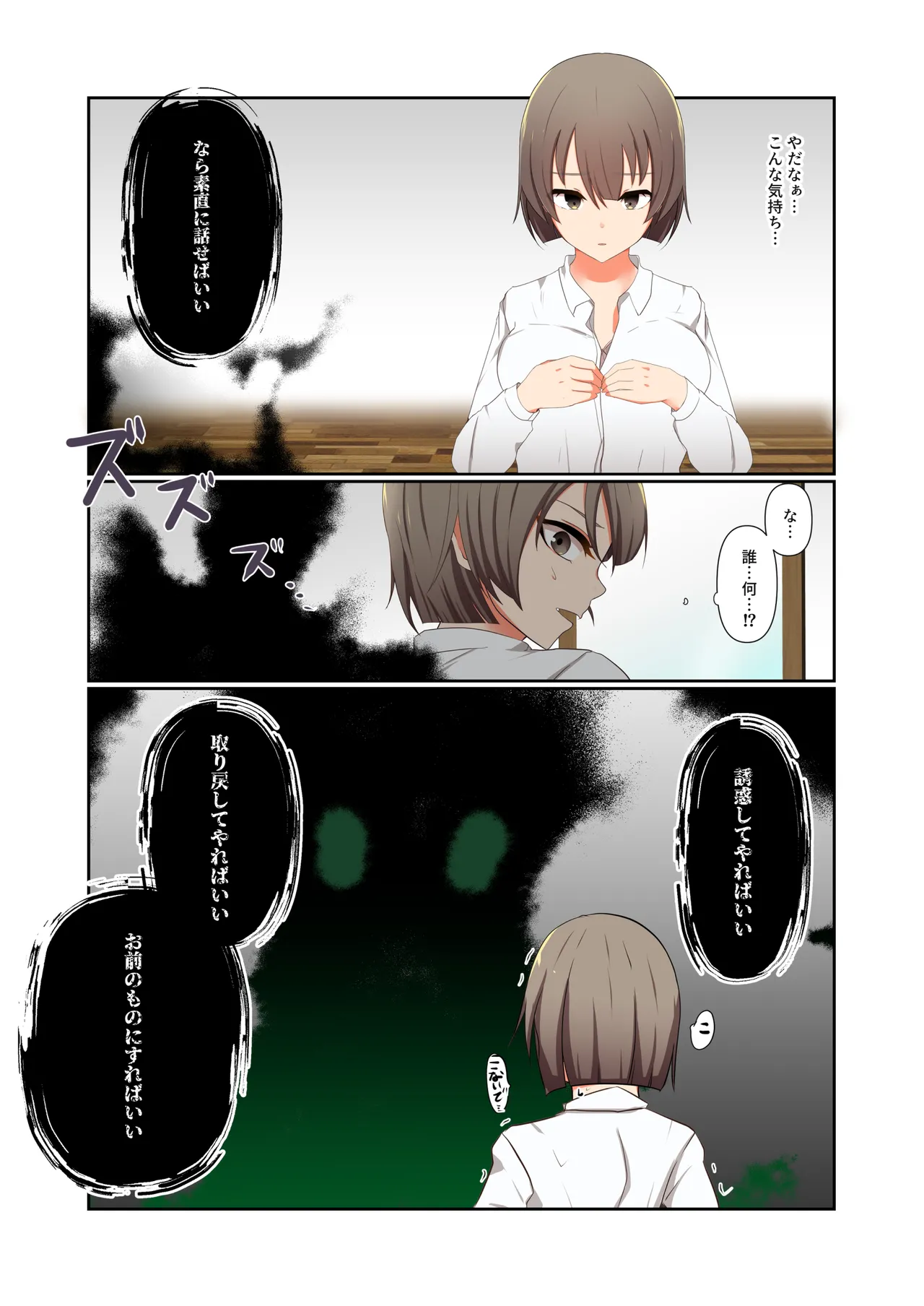 [Yumemi Machi 3-choume. (Kitakawa Rin)] Aku no Hana Vol.4 Skeb+α 图片编号 21