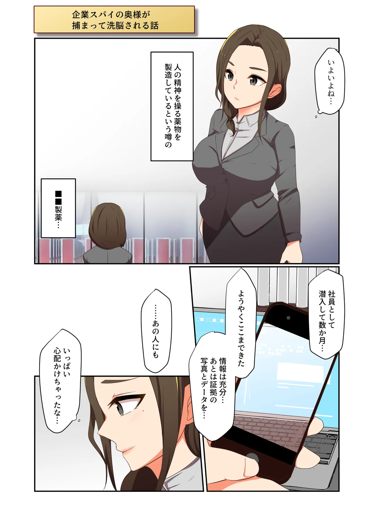 [Yumemi Machi 3-choume. (Kitakawa Rin)] Aku no Hana Vol.4 Skeb+α 图片编号 25