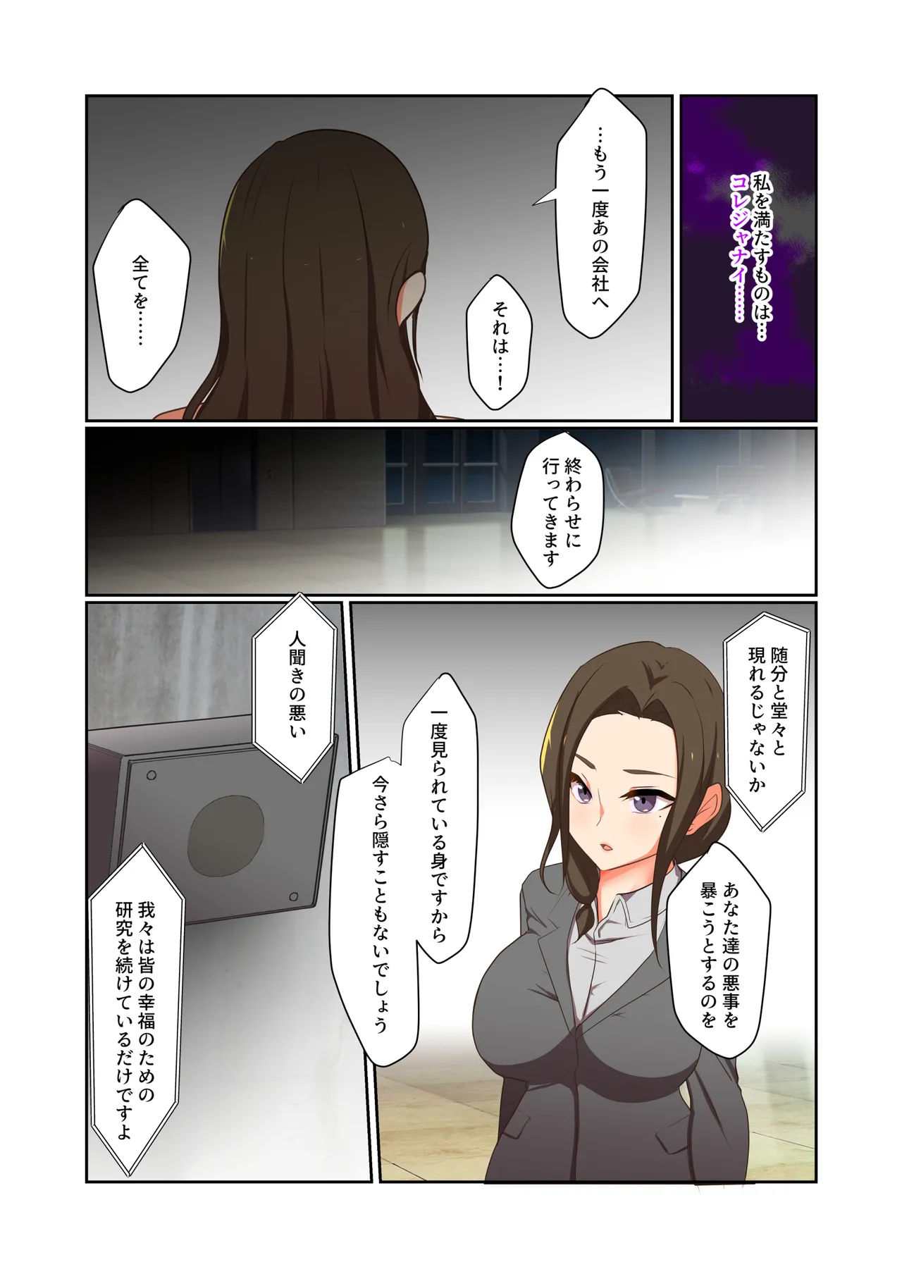 [Yumemi Machi 3-choume. (Kitakawa Rin)] Aku no Hana Vol.4 Skeb+α 图片编号 31