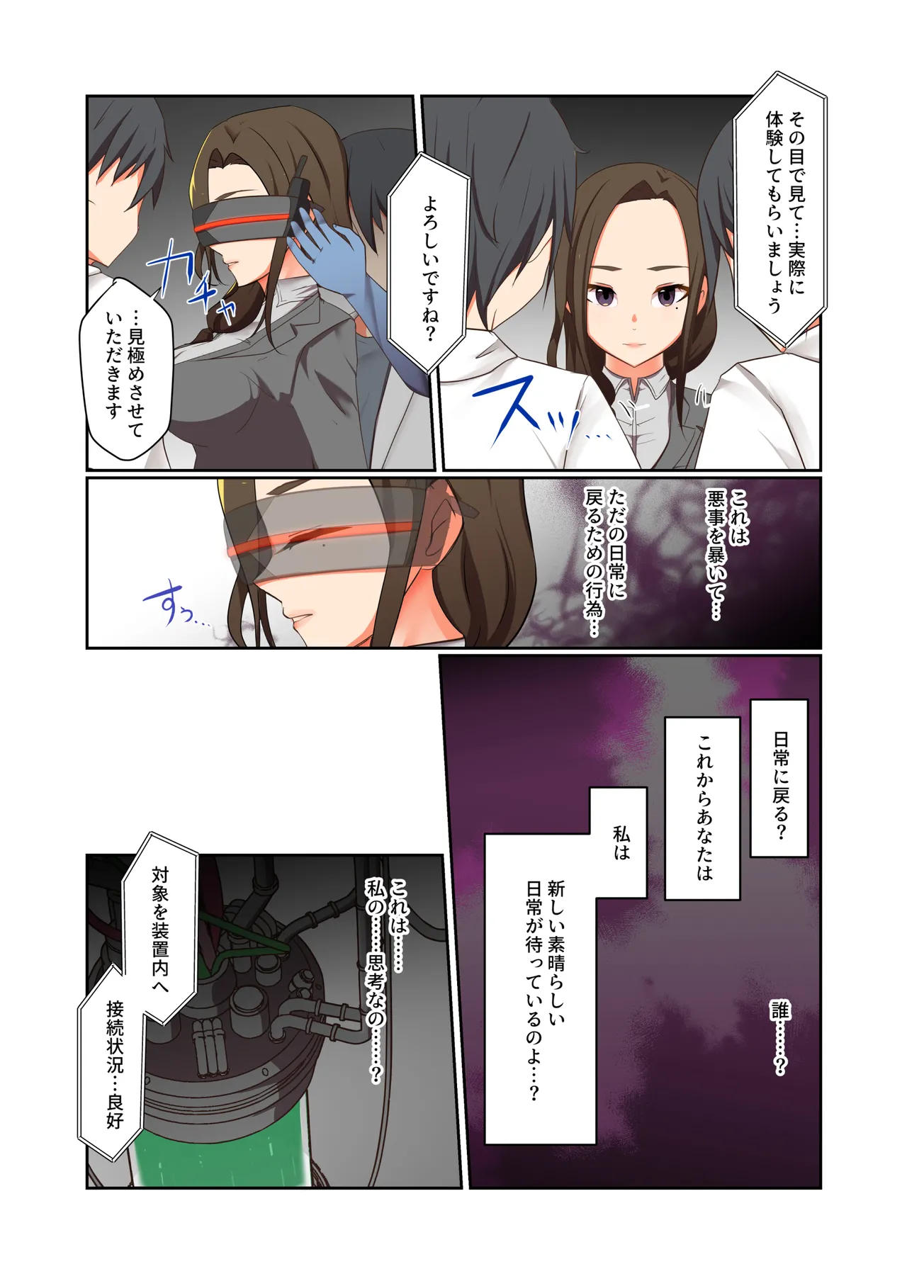 [Yumemi Machi 3-choume. (Kitakawa Rin)] Aku no Hana Vol.4 Skeb+α 图片编号 32