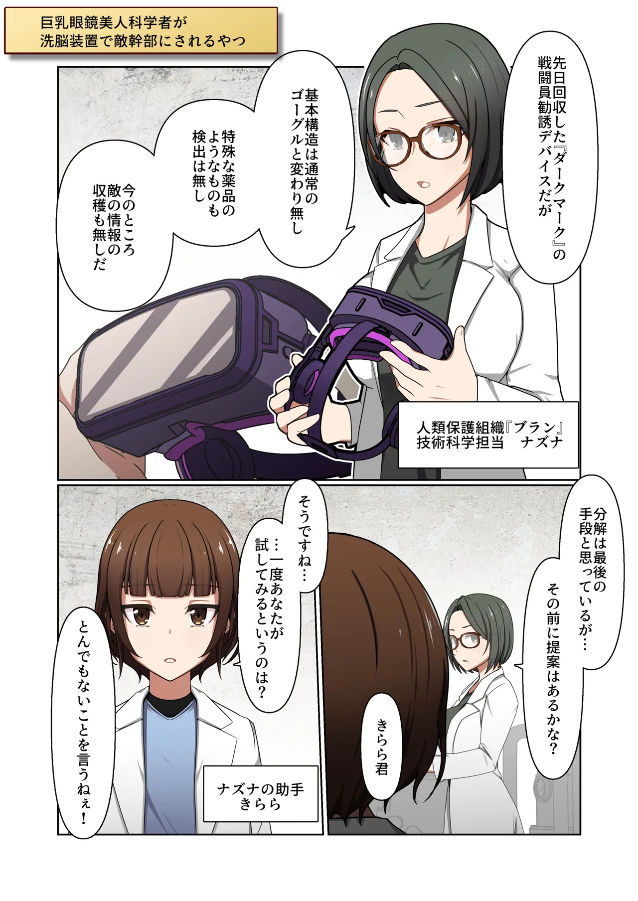 [Yumemi Machi 3-choume. (Kitakawa Rin)] Aku no Hana Vol.4 Skeb+α 图片编号 35