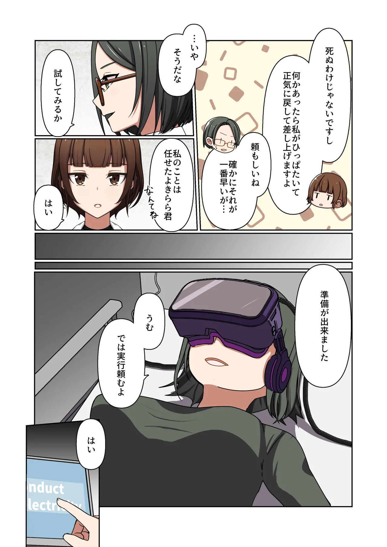 [Yumemi Machi 3-choume. (Kitakawa Rin)] Aku no Hana Vol.4 Skeb+α 图片编号 36